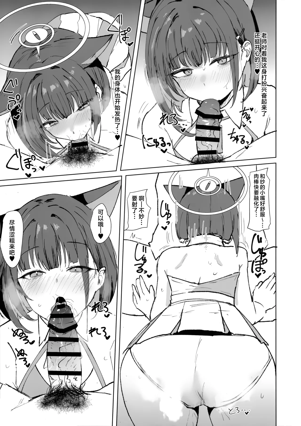 (C107) [Marcapaginas (Gasuba Ana)] Kazusa to Cos Ecchi - KAZUSA AND COSPLAY SEX  | 与和纱一起角色扮演性爱 (Blue Archive) [Chinese] [欶澜汉化组] numero di immagine  7