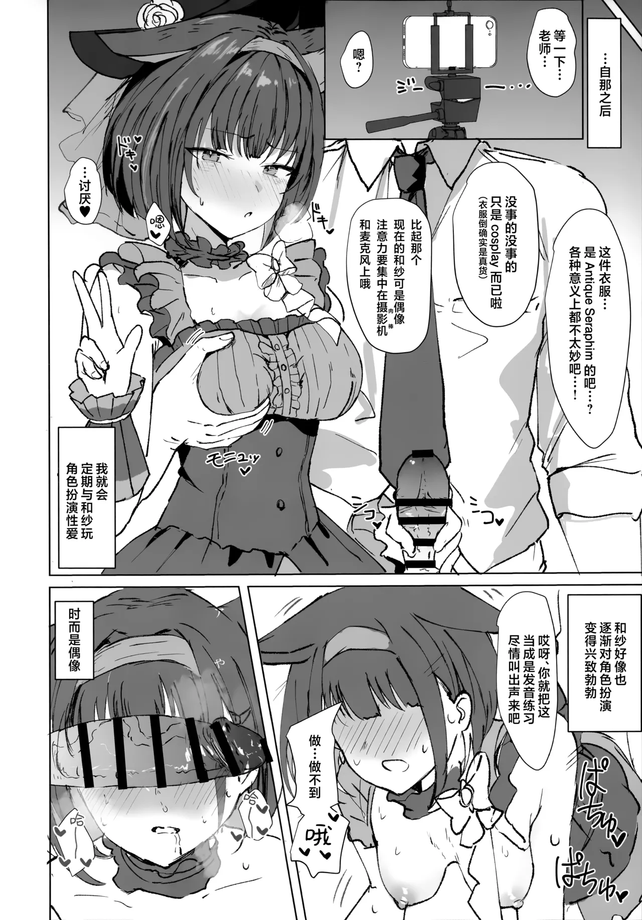 (C107) [Marcapaginas (Gasuba Ana)] Kazusa to Cos Ecchi - KAZUSA AND COSPLAY SEX  | 与和纱一起角色扮演性爱 (Blue Archive) [Chinese] [欶澜汉化组] numero di immagine  14