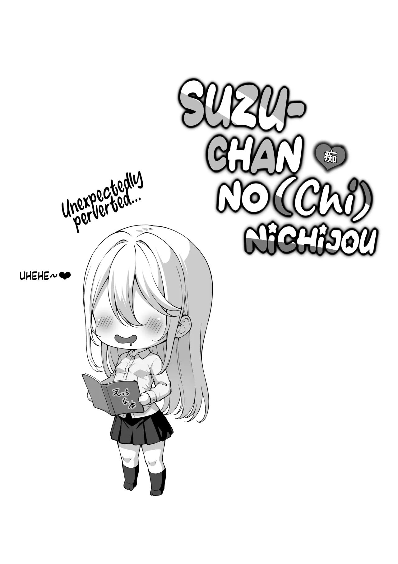 [Byururun★Youkeijou (Beruru)] Dekachin Futanari Gal ~Suzu-chan no Chi Nichijou~ (Childhood Arc) (English) [Digital] 이미지 번호 44