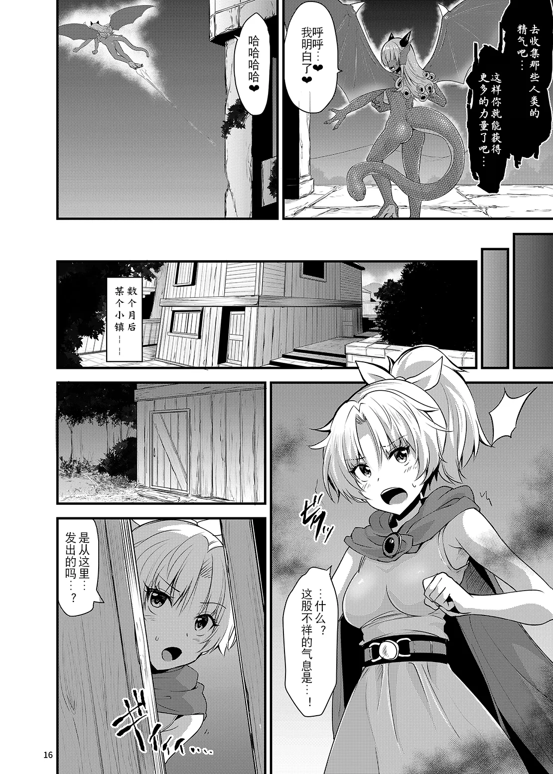 [SeaFox (Kirisaki Byakko)] Otsu Hime [Chinese] [Digital] numero di immagine  15