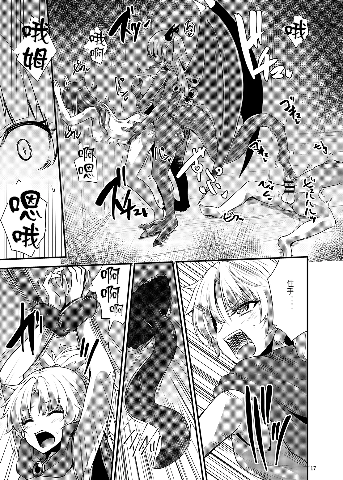 [SeaFox (Kirisaki Byakko)] Otsu Hime [Chinese] [Digital] numero di immagine  16