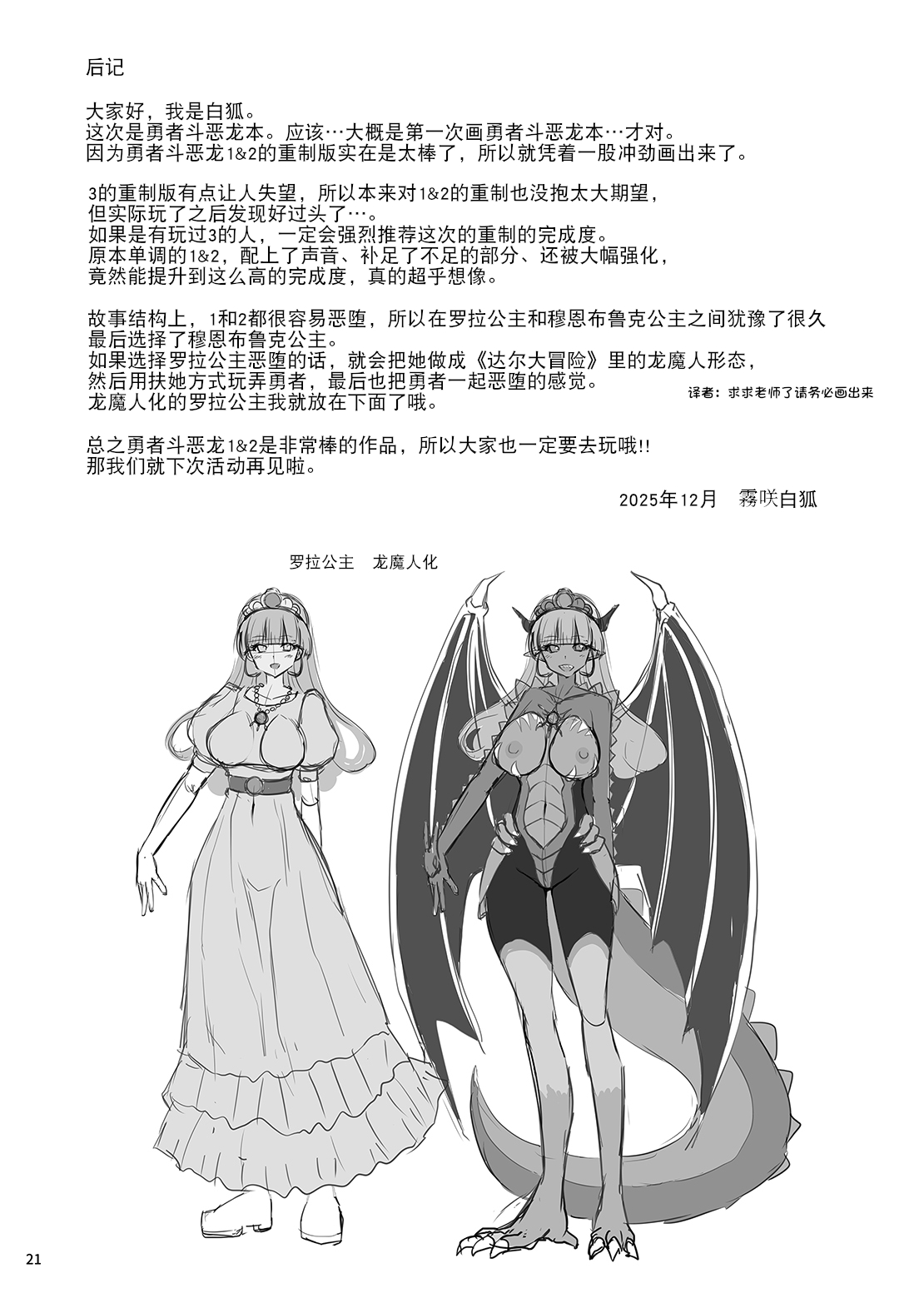 [SeaFox (Kirisaki Byakko)] Otsu Hime [Chinese] [Digital] numero di immagine  20