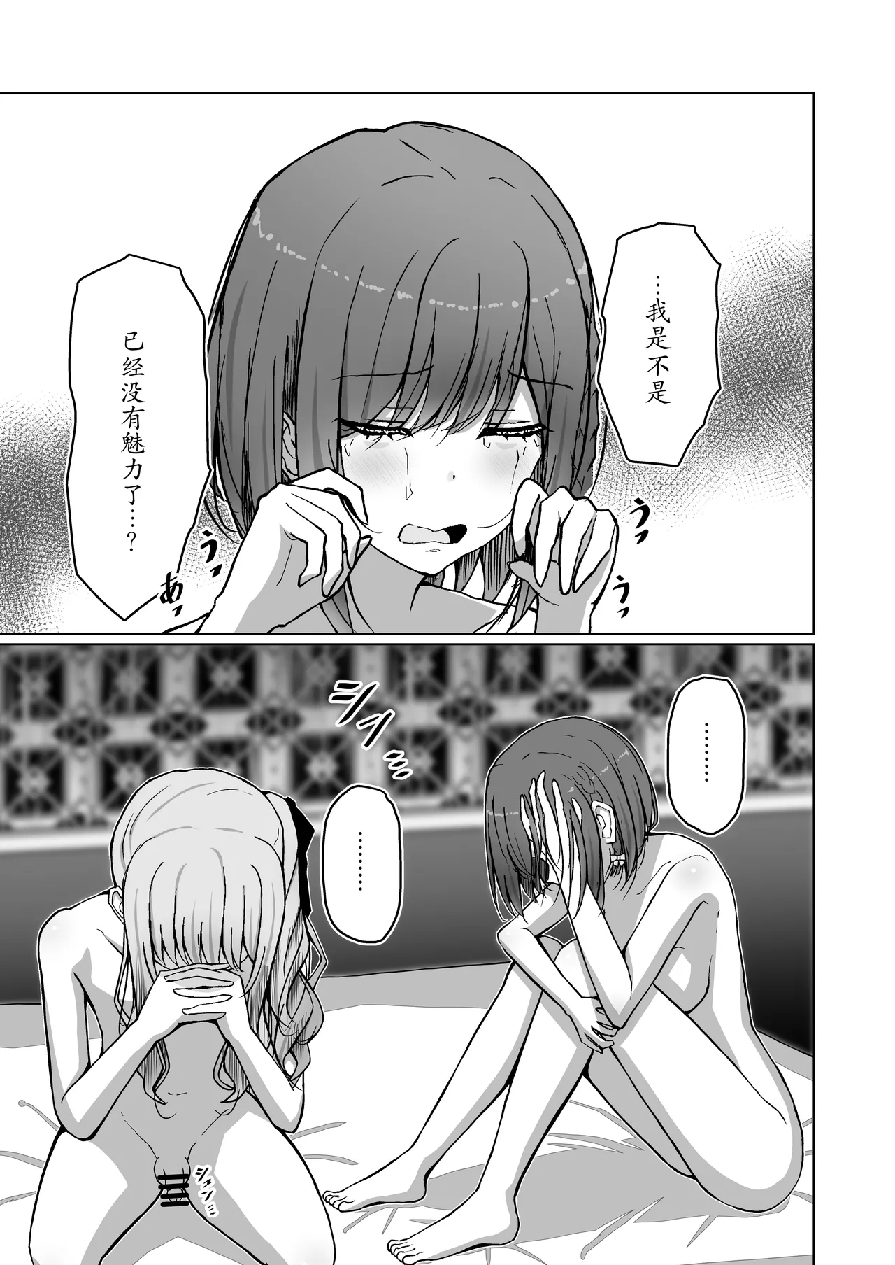 [Moe Push (Mafuyuboin)] Dokuzu-san|人渣桑(Project Sekai) [Digital][Chinese] изображение № 5