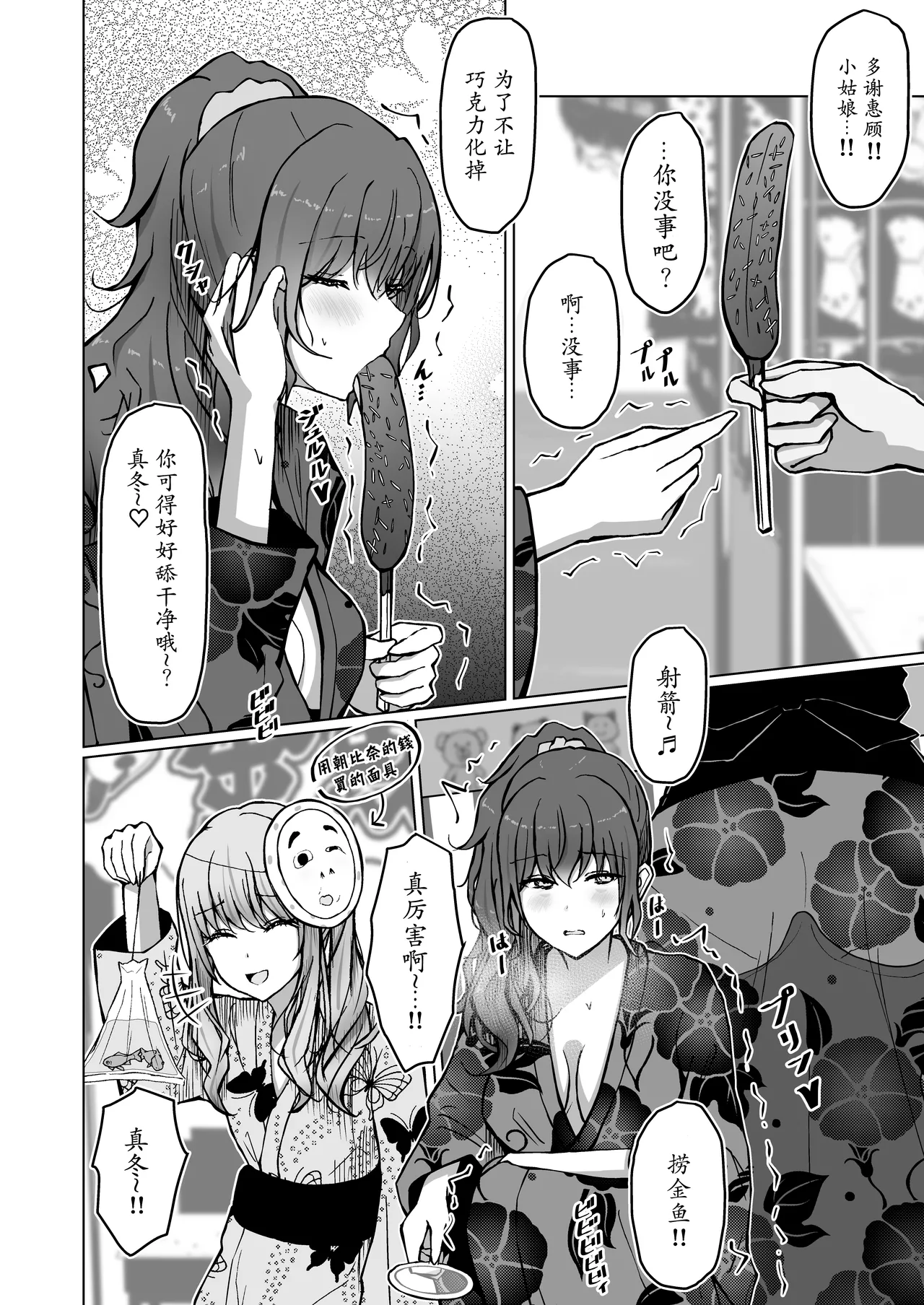 [Moe Push (Mafuyuboin)] Dokuzu-san|人渣桑(Project Sekai) [Digital][Chinese] изображение № 14