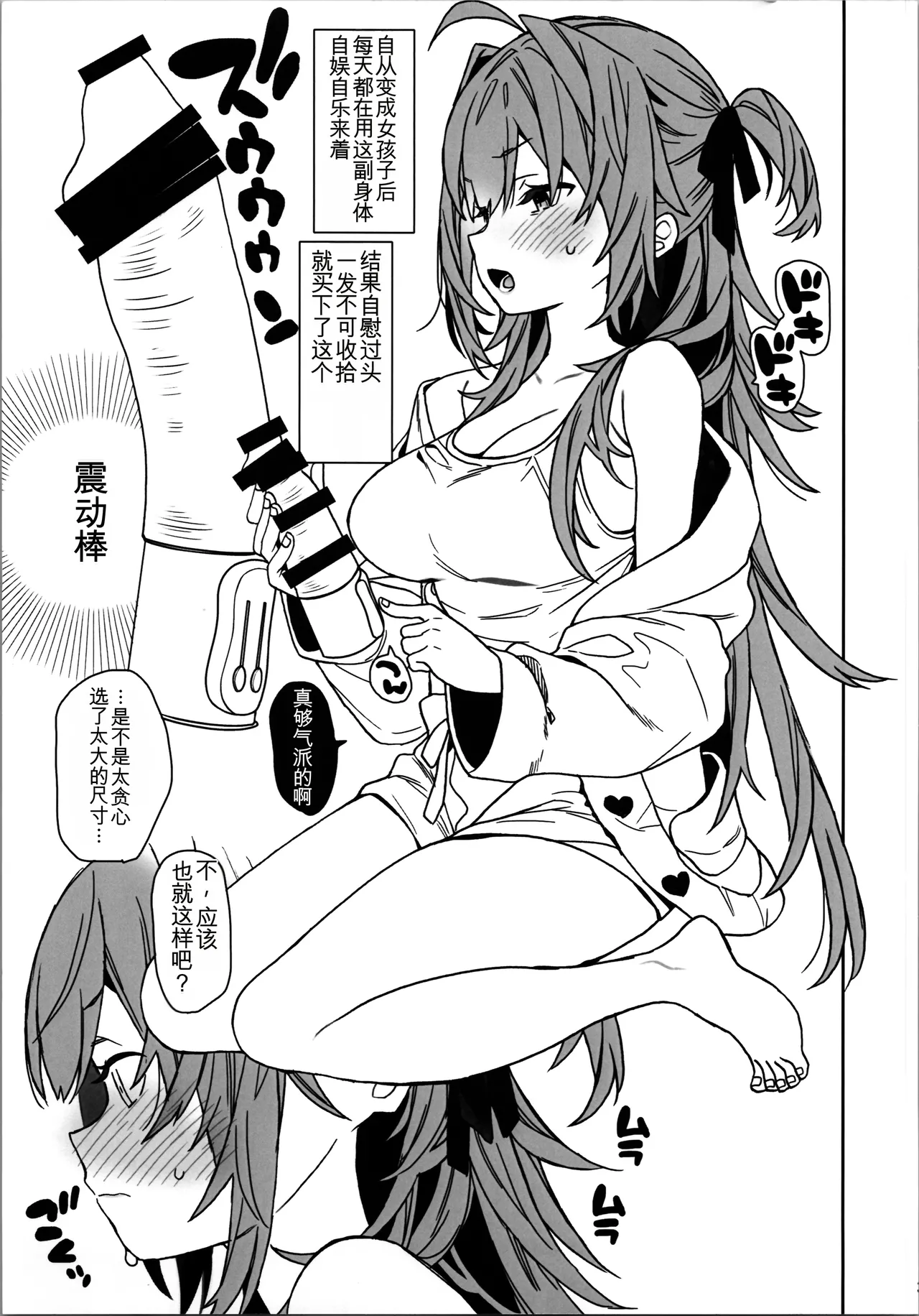 [ciaociao (Araki Kanao)] Nyotaika Shita Ore no Onanie Seikatsu [2025-06-12]|变成女生后的我的自慰生活 [Chinese] [个人机翻] изображение № 3