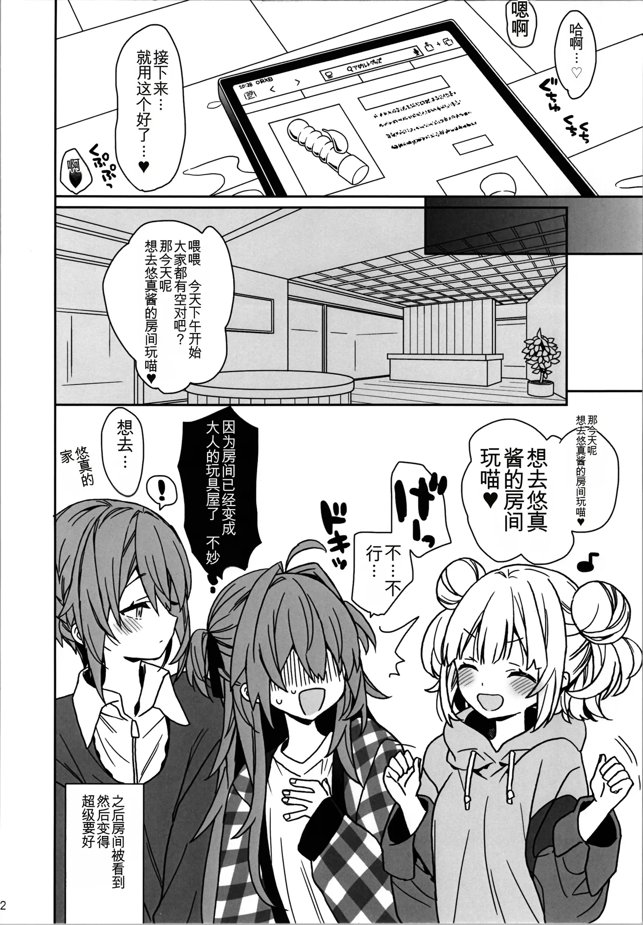 [ciaociao (Araki Kanao)] Nyotaika Shita Ore no Onanie Seikatsu [2025-06-12]|变成女生后的我的自慰生活 [Chinese] [个人机翻] изображение № 12