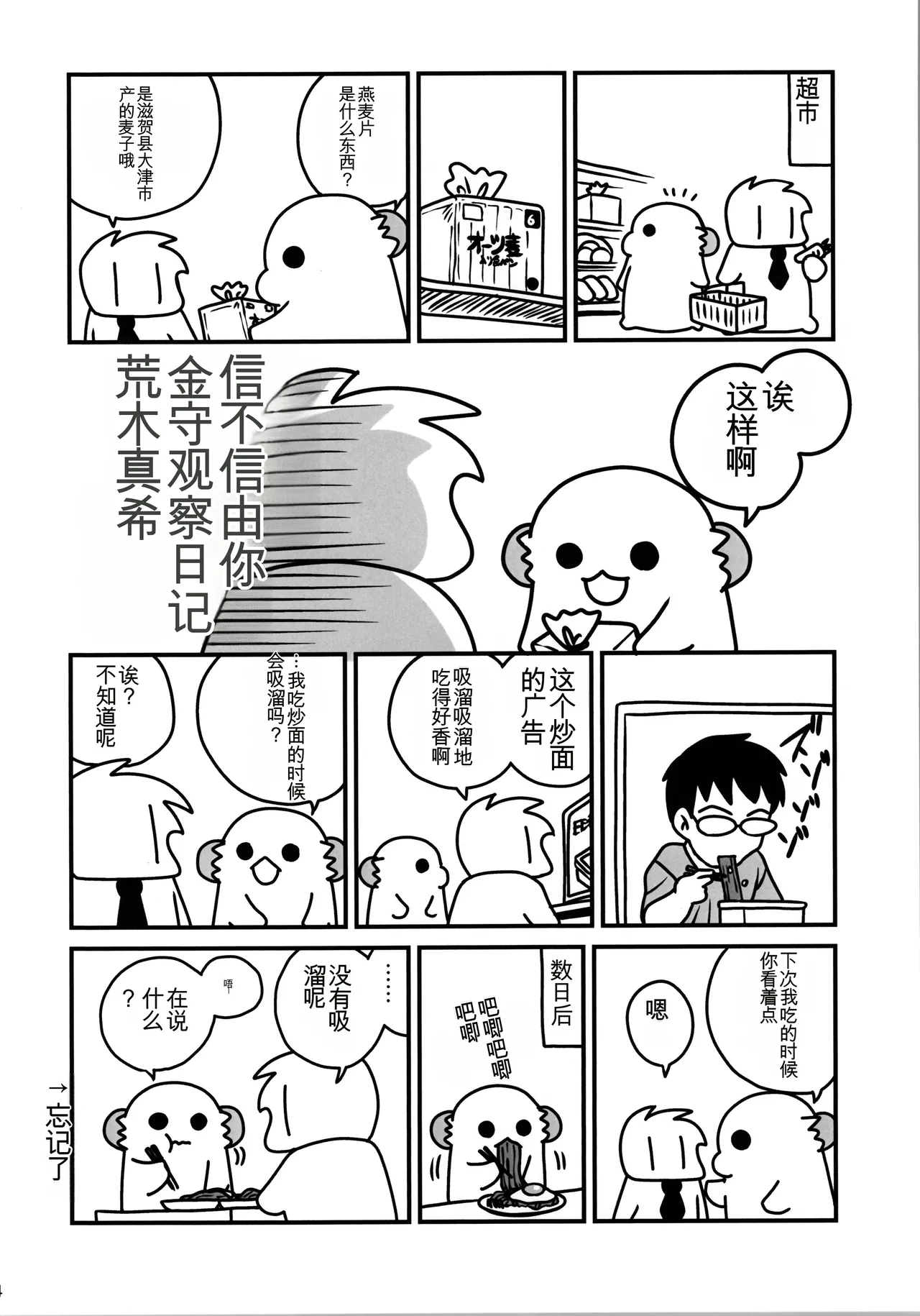 [ciaociao (Araki Kanao)] Nyotaika Shita Ore no Onanie Seikatsu [2025-06-12]|变成女生后的我的自慰生活 [Chinese] [个人机翻] изображение № 14