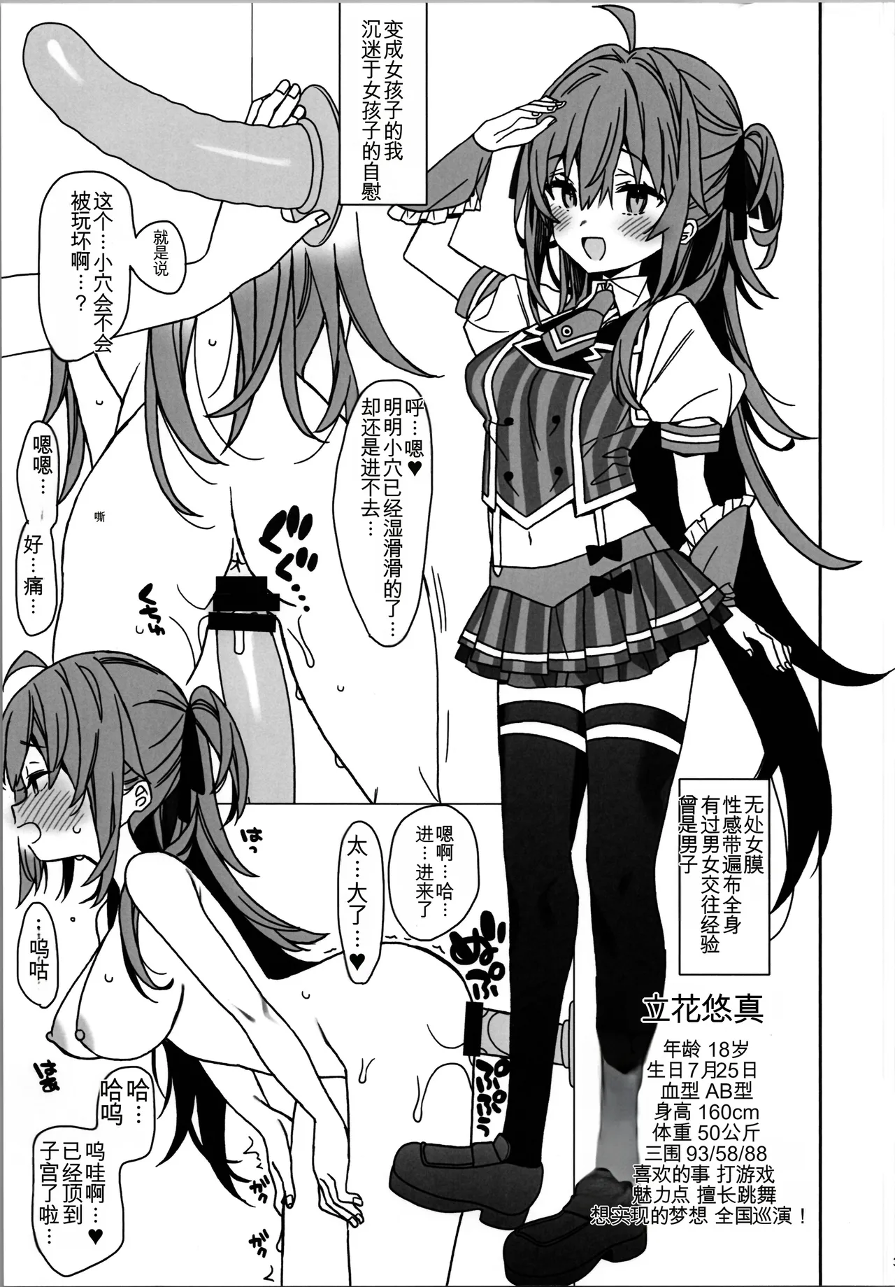 (COMITIA153) [ciaociao (Araki Kanao)] Nyotaika Shita Ore no Onanie Seikatsu 2|变成女生后的我的自慰生活 2 [Chinese] [个人机翻] numero di immagine  3