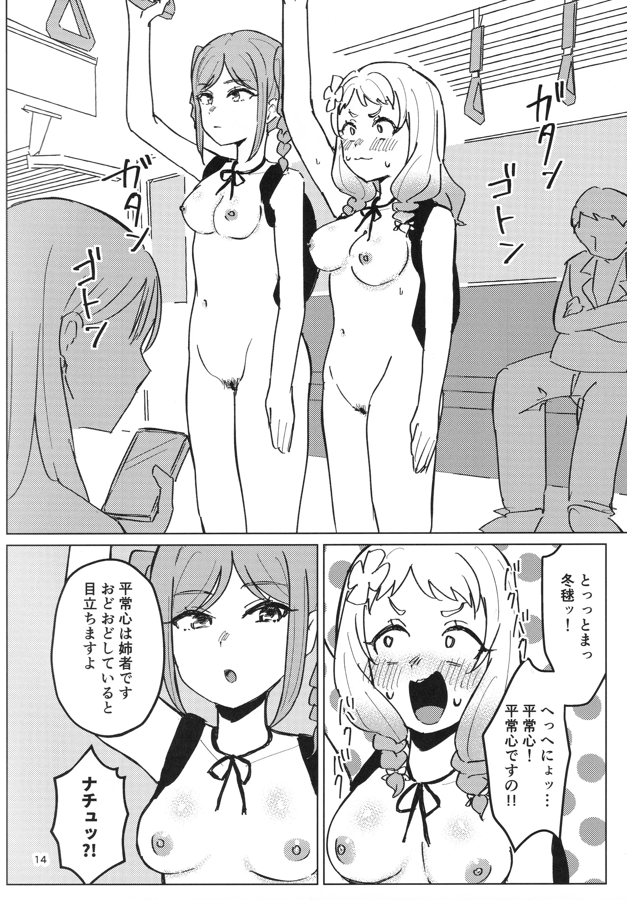 (C107) [Ujita Honpo (Hajime Ujita)] Zenra Toukou ga Hyoujun desu (Love Live!) 15eme image