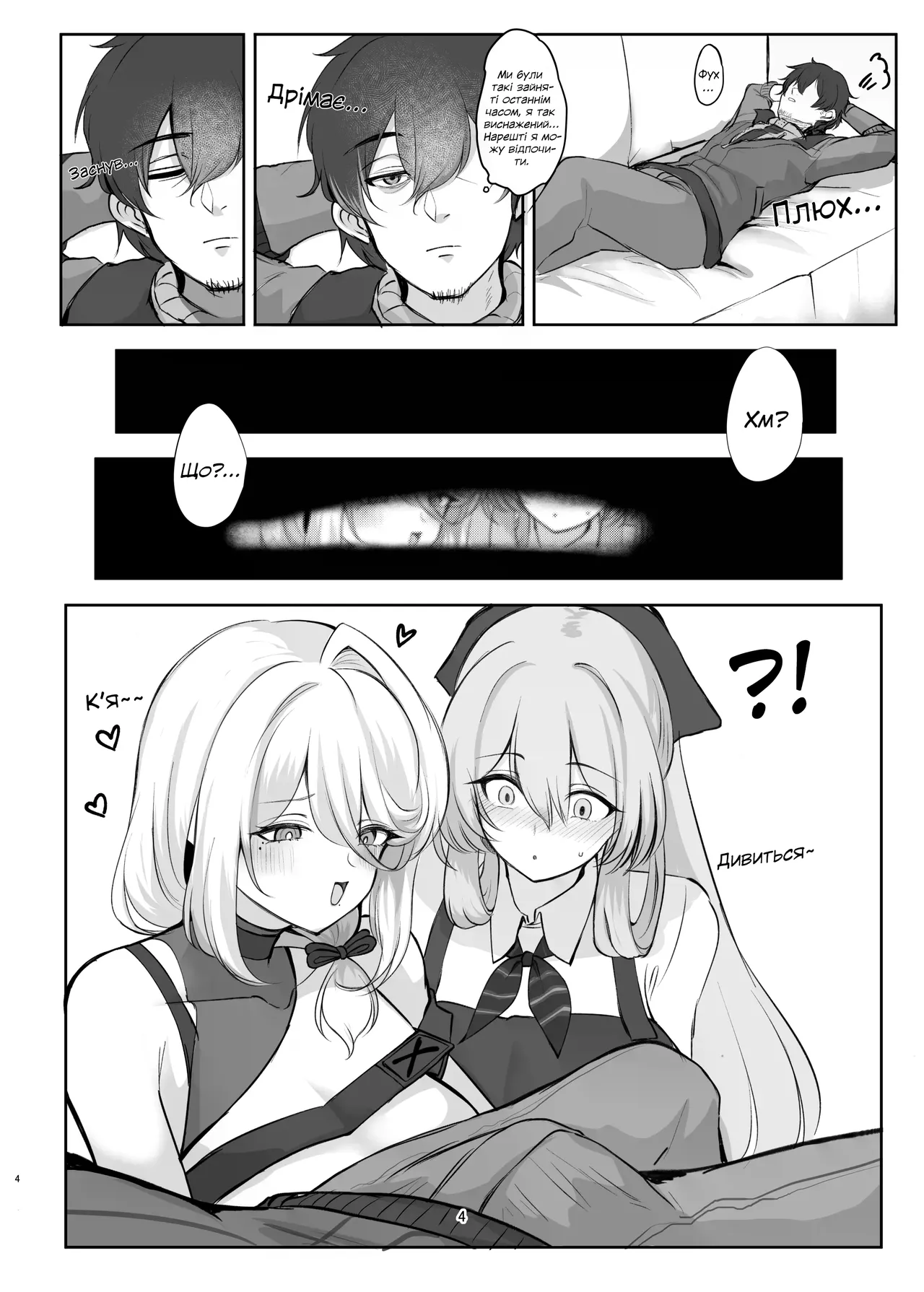 Солодкі лялечки image number 4