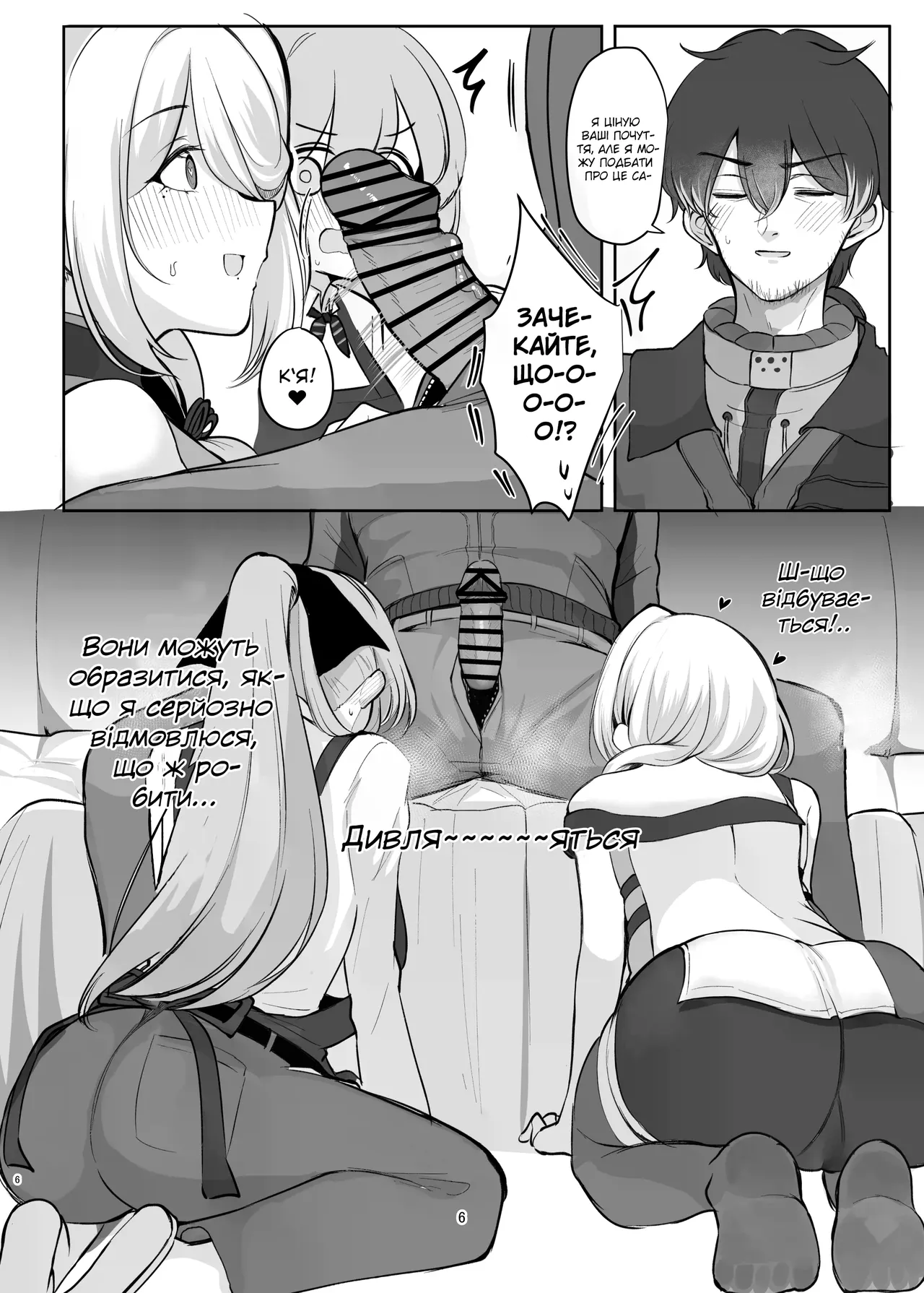 Солодкі лялечки image number 6