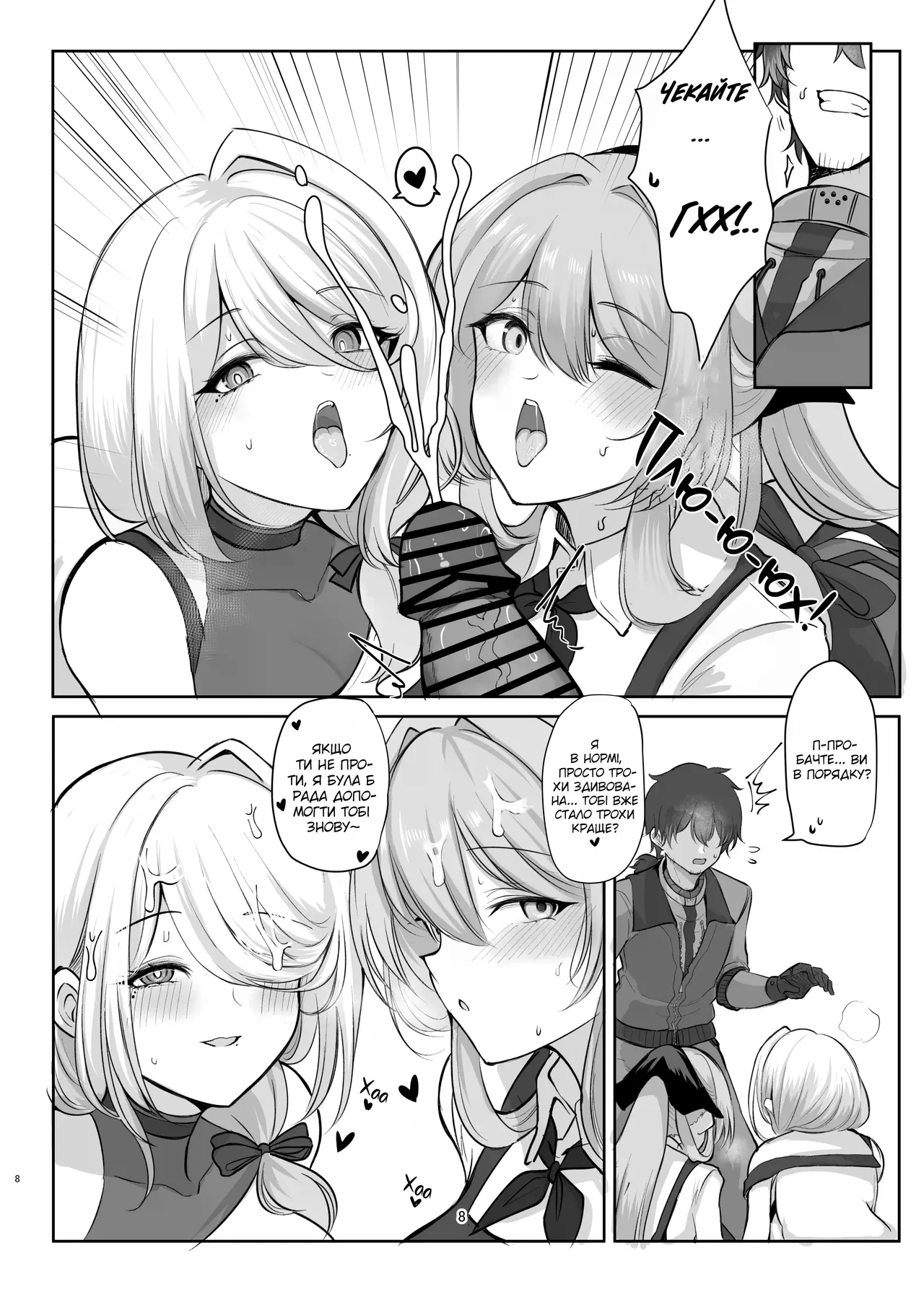 Солодкі лялечки image number 8