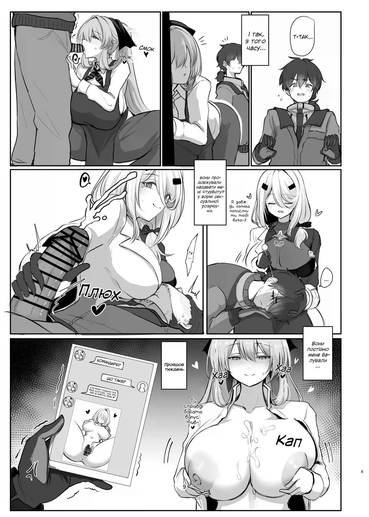 Солодкі лялечки image number 9