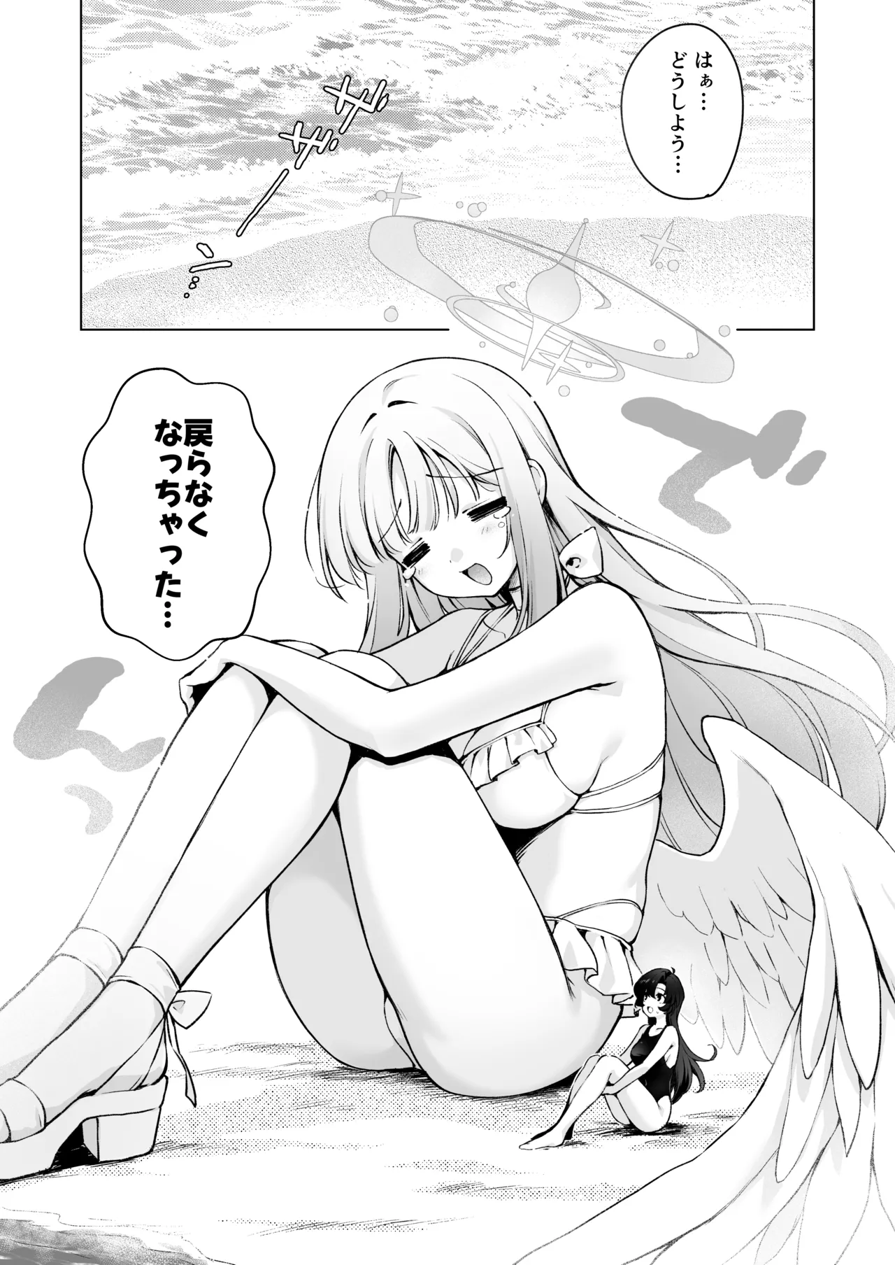 [Nikuyasan] Futanari on'na sensei no koto ga daisukina kyoon'na-chan numero di immagine  3