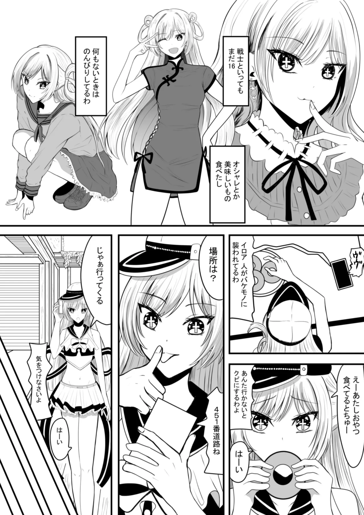 [Anka] Mahou Senshi wa Bakemono ni Okasareru 1 画像番号 3