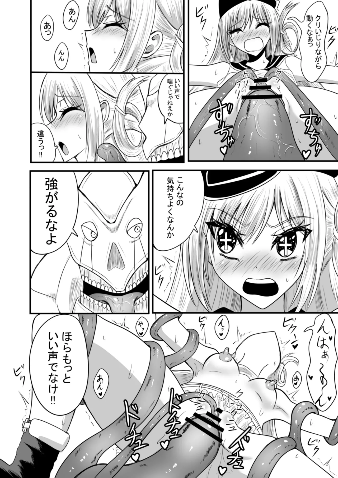 [Anka] Mahou Senshi wa Bakemono ni Okasareru 1 画像番号 15