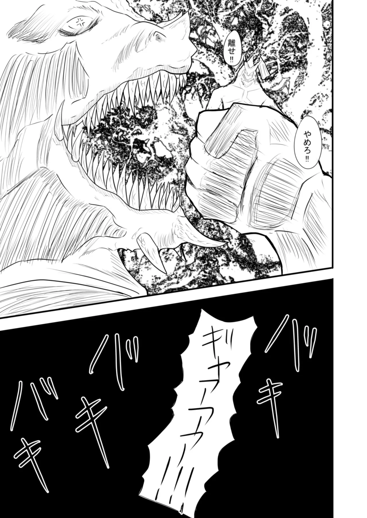 [Anka] Mahou Senshi wa Bakemono ni Okasareru 1 画像番号 28