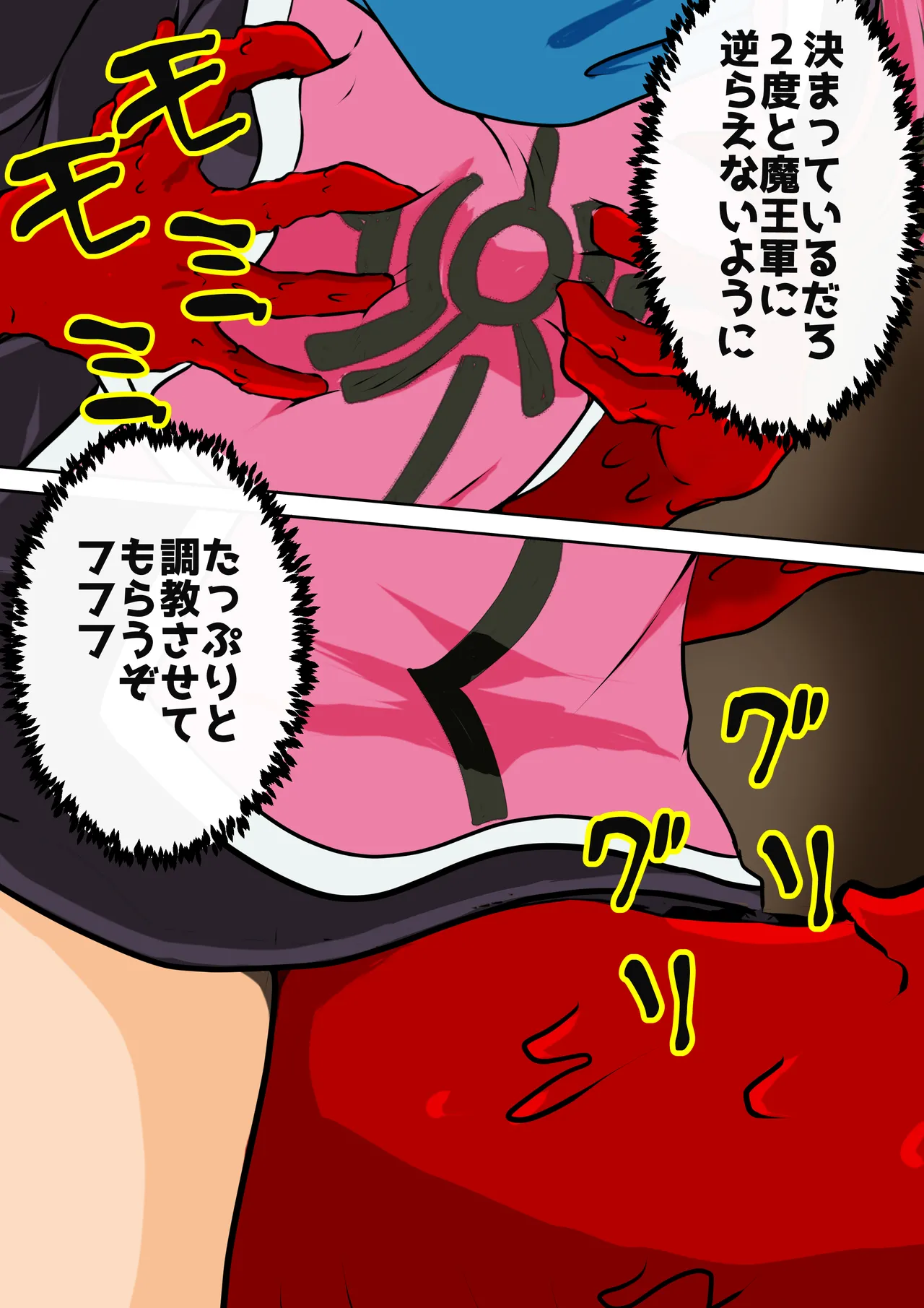 [2次透け] 性欲に溺れるまで100ぺージ以上 絶対落ちない僧侶戦士を淫乱屈服 最初の21ページ (ドラゴンクエスト ダイの大冒険) image number 5