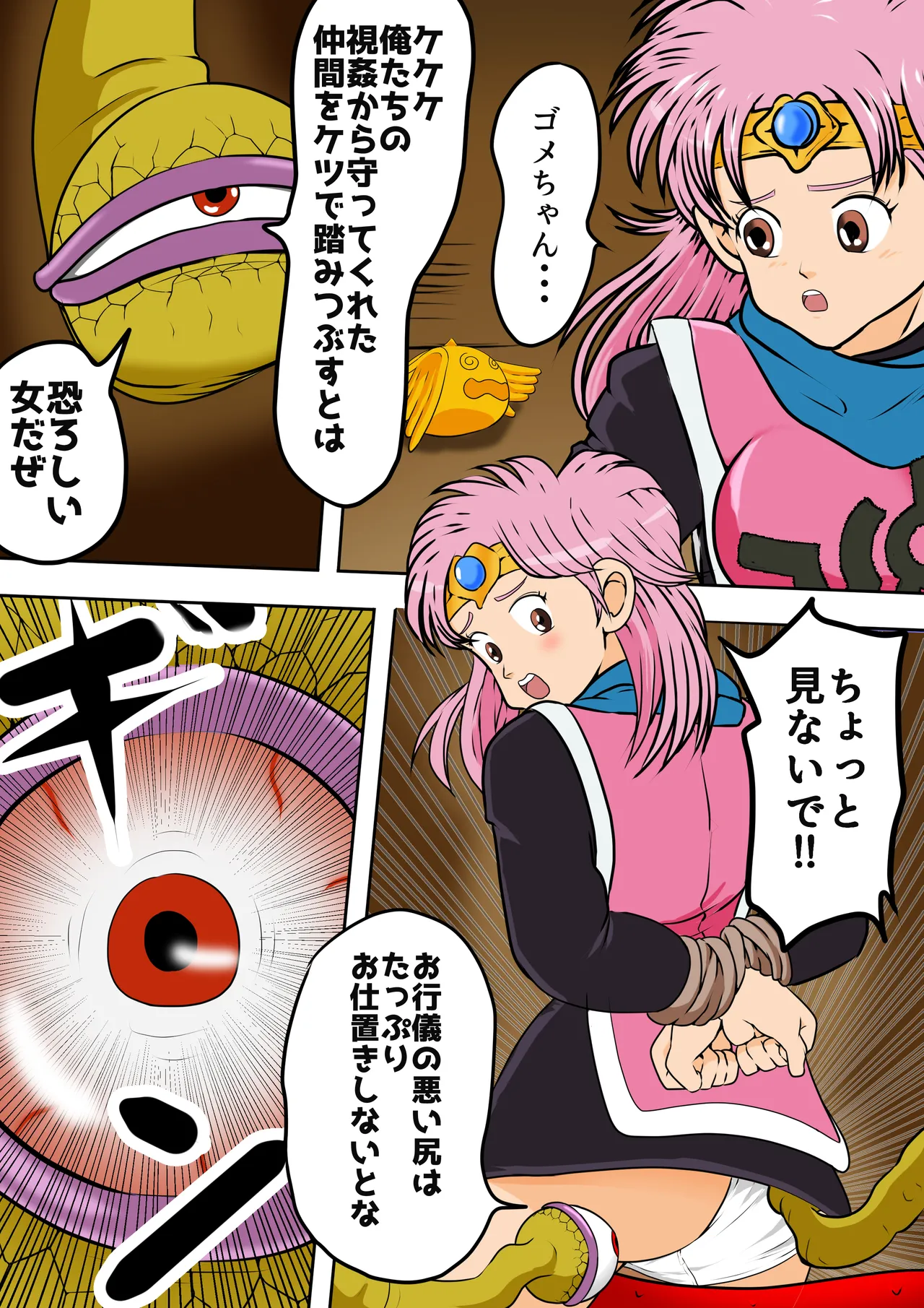 [2次透け] 性欲に溺れるまで100ぺージ以上 絶対落ちない僧侶戦士を淫乱屈服 最初の21ページ (ドラゴンクエスト ダイの大冒険) image number 12