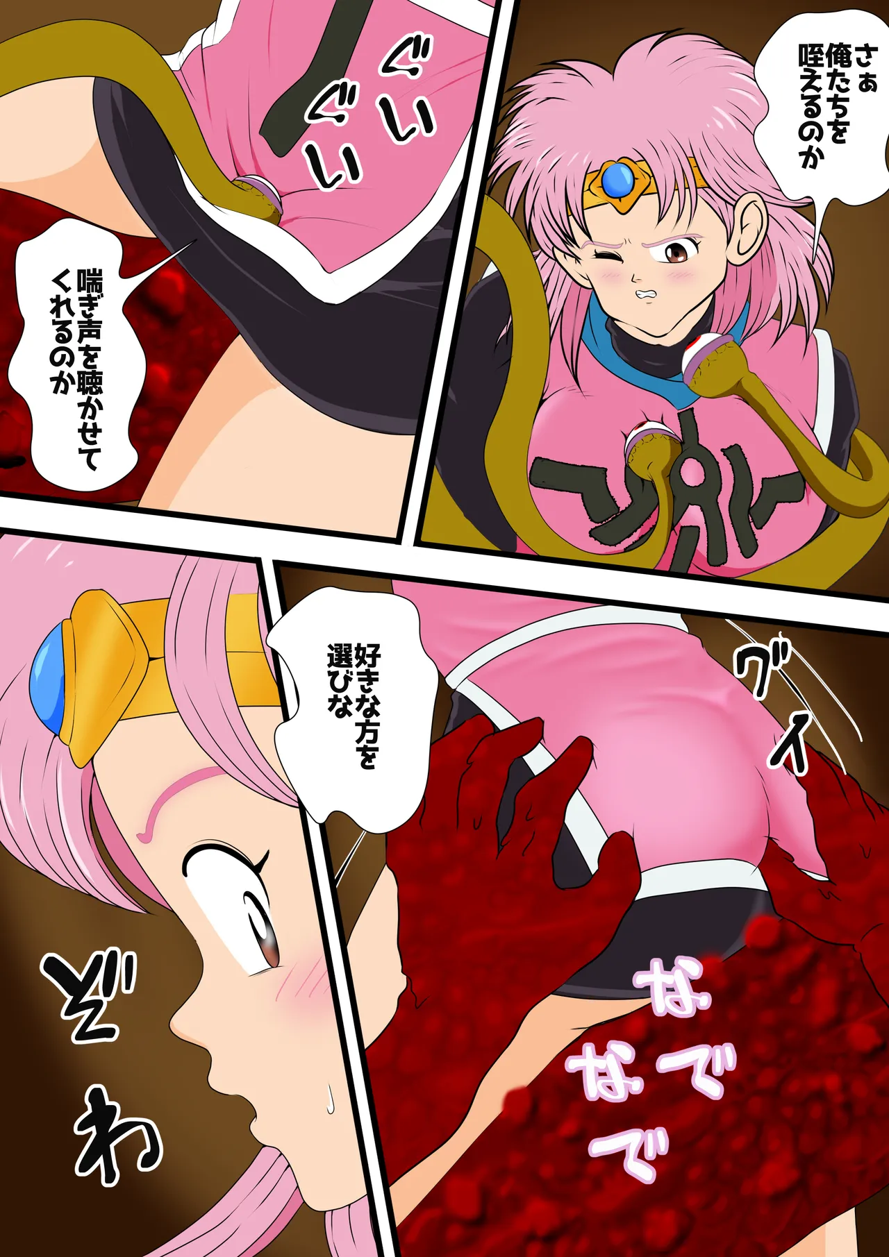 [2次透け] 性欲に溺れるまで100ぺージ以上 絶対落ちない僧侶戦士を淫乱屈服 最初の21ページ (ドラゴンクエスト ダイの大冒険) image number 17