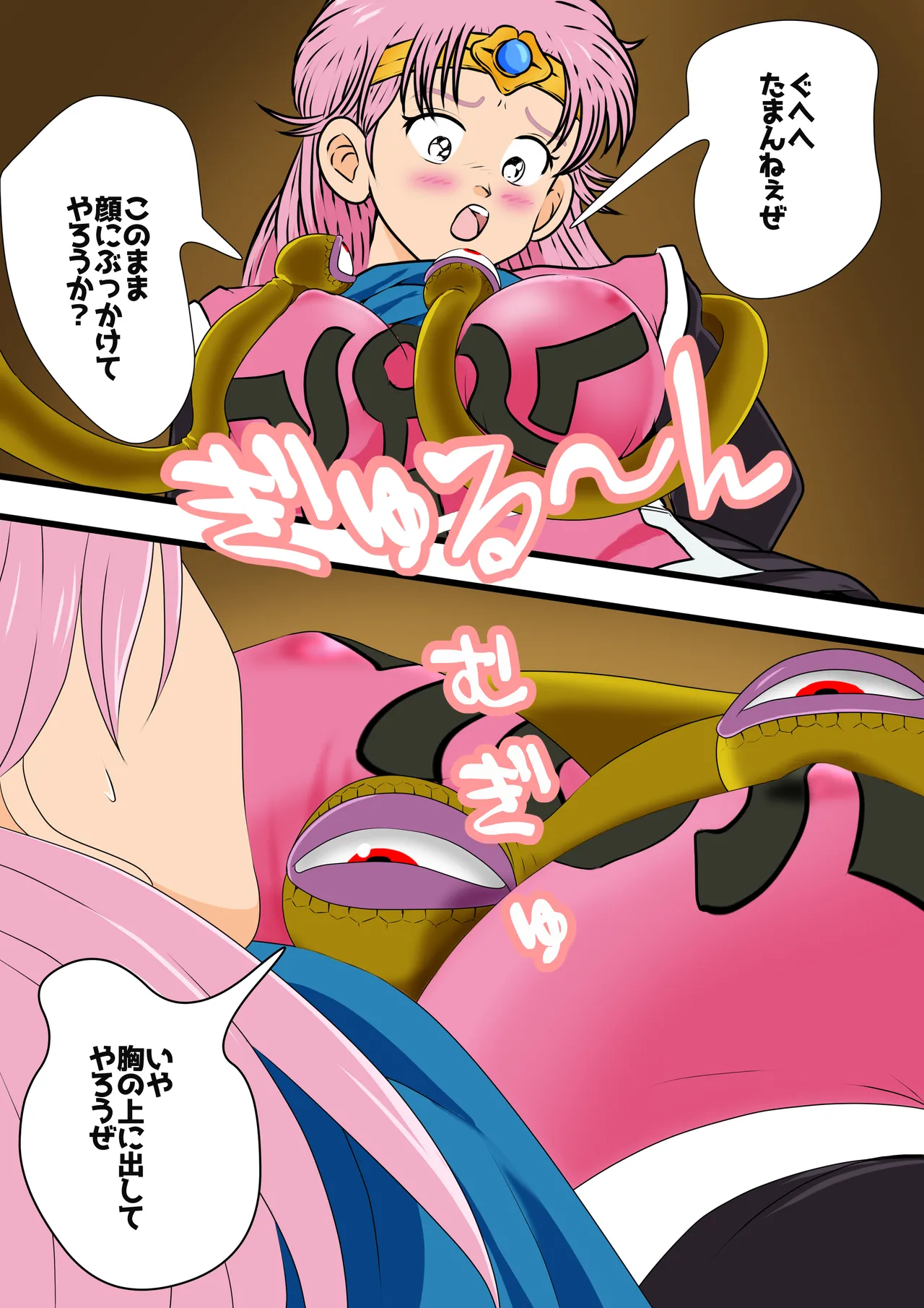 [2次透け] 性欲に溺れるまで100ぺージ以上 絶対落ちない僧侶戦士を淫乱屈服 最初の21ページ (ドラゴンクエスト ダイの大冒険) image number 18