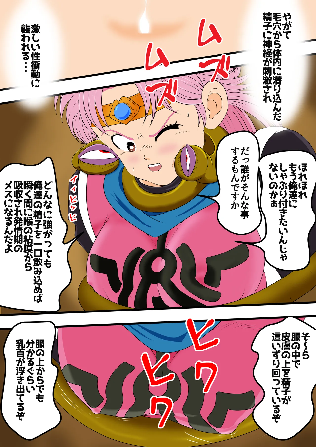 [2次透け] 性欲に溺れるまで100ぺージ以上 絶対落ちない僧侶戦士を淫乱屈服 最初の21ページ (ドラゴンクエスト ダイの大冒険) image number 22