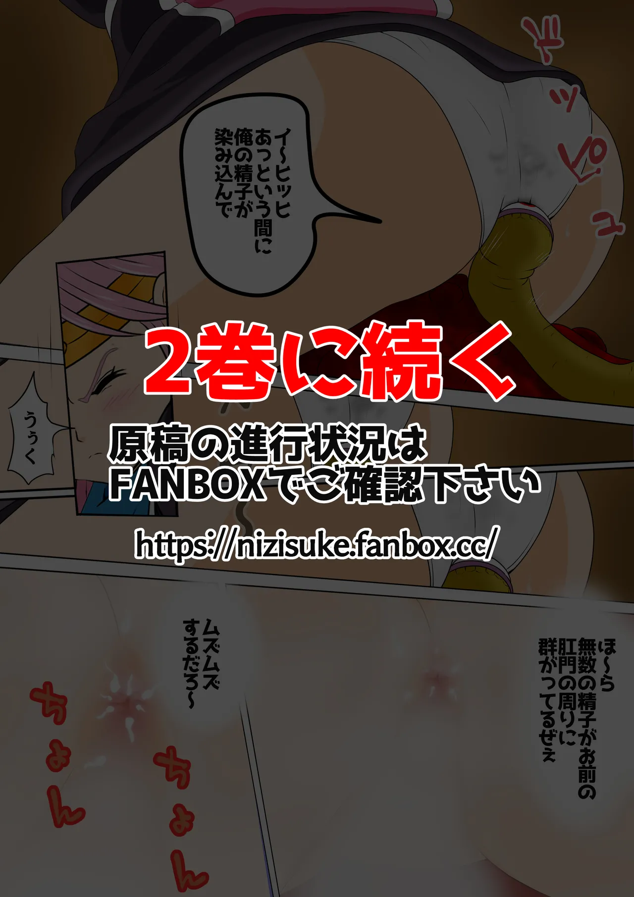 [2次透け] 性欲に溺れるまで100ぺージ以上 絶対落ちない僧侶戦士を淫乱屈服 最初の21ページ (ドラゴンクエスト ダイの大冒険) image number 23