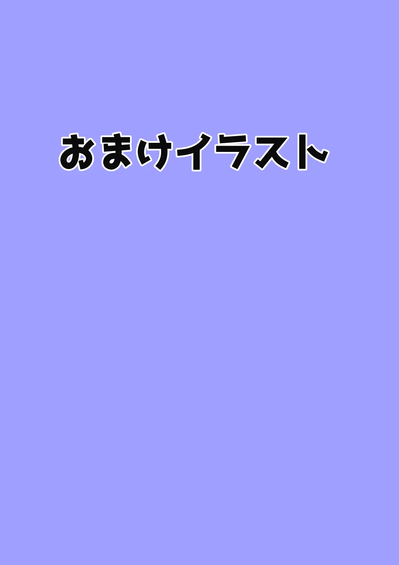 [2次透け] 性欲に溺れるまで100ぺージ以上 絶対落ちない僧侶戦士を淫乱屈服 最初の21ページ (ドラゴンクエスト ダイの大冒険) image number 45