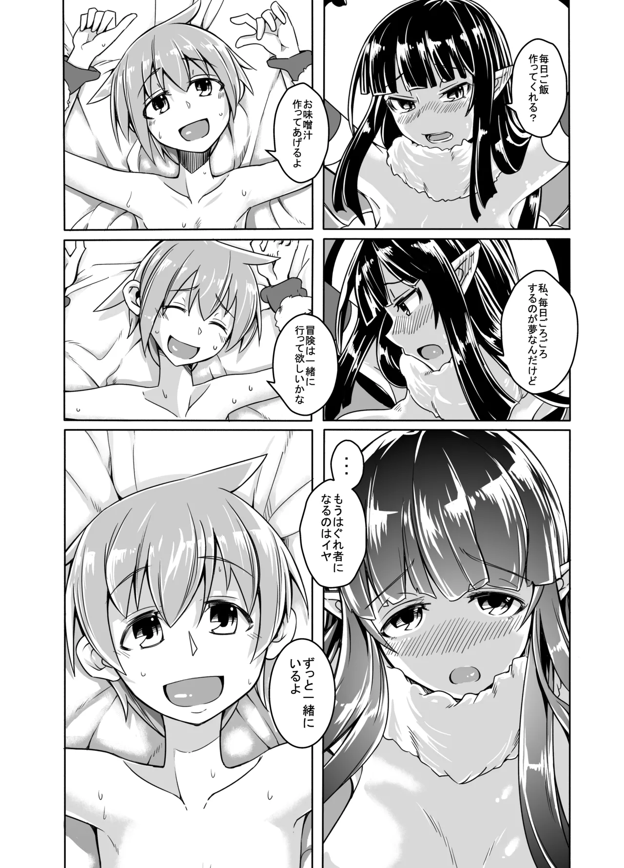 [SlapStickStrike (Stealth Kaigyou)] Watashi no Mamono Musume o Shoukai Shimasu! EX Monpara Soushuuhen numero di immagine  30