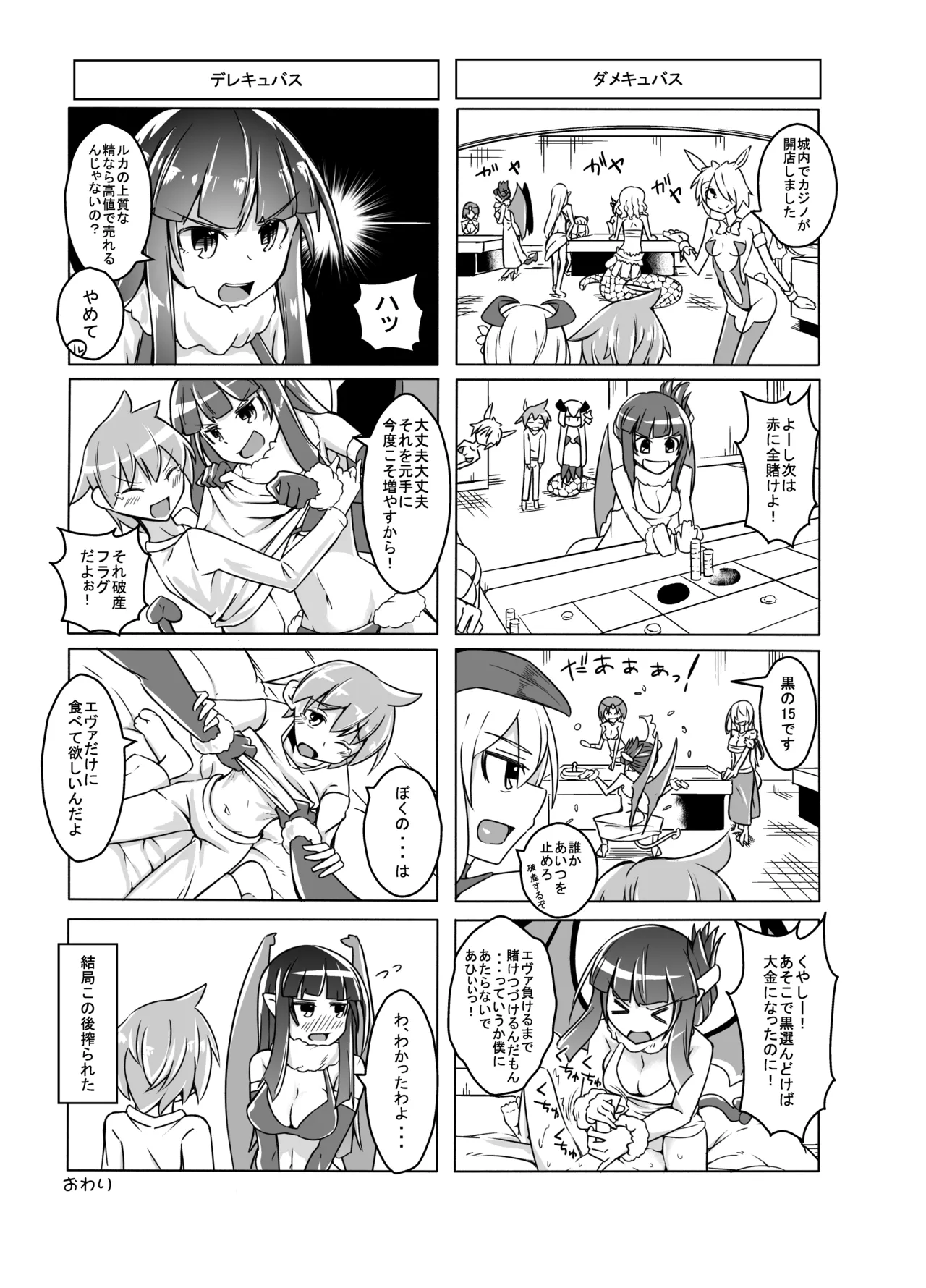 [SlapStickStrike (Stealth Kaigyou)] Watashi no Mamono Musume o Shoukai Shimasu! EX Monpara Soushuuhen numero di immagine  39