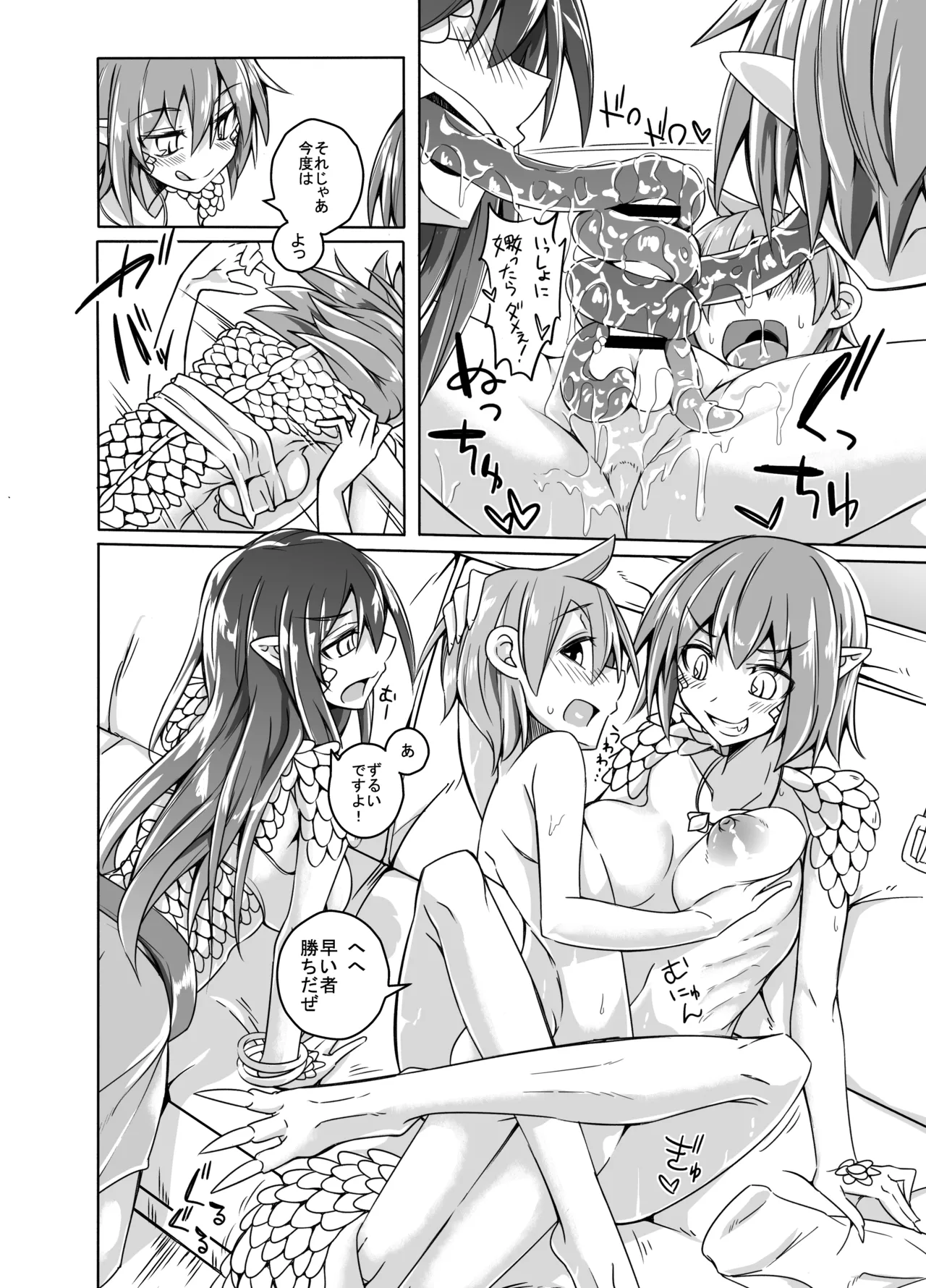 [SlapStickStrike (Stealth Kaigyou)] Watashi no Mamono Musume o Shoukai Shimasu! EX Monpara Soushuuhen numero di immagine  48