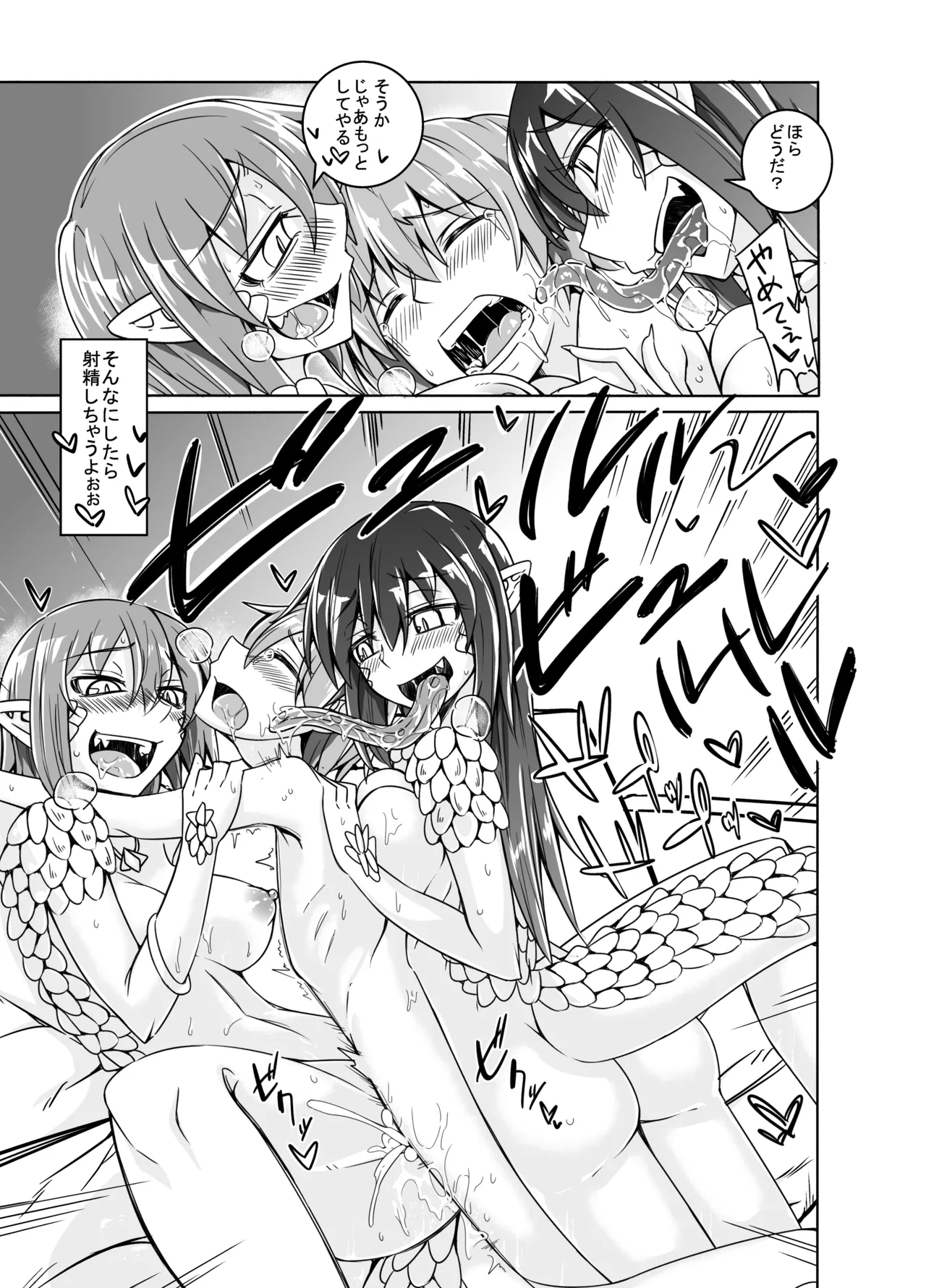 [SlapStickStrike (Stealth Kaigyou)] Watashi no Mamono Musume o Shoukai Shimasu! EX Monpara Soushuuhen numero di immagine  51