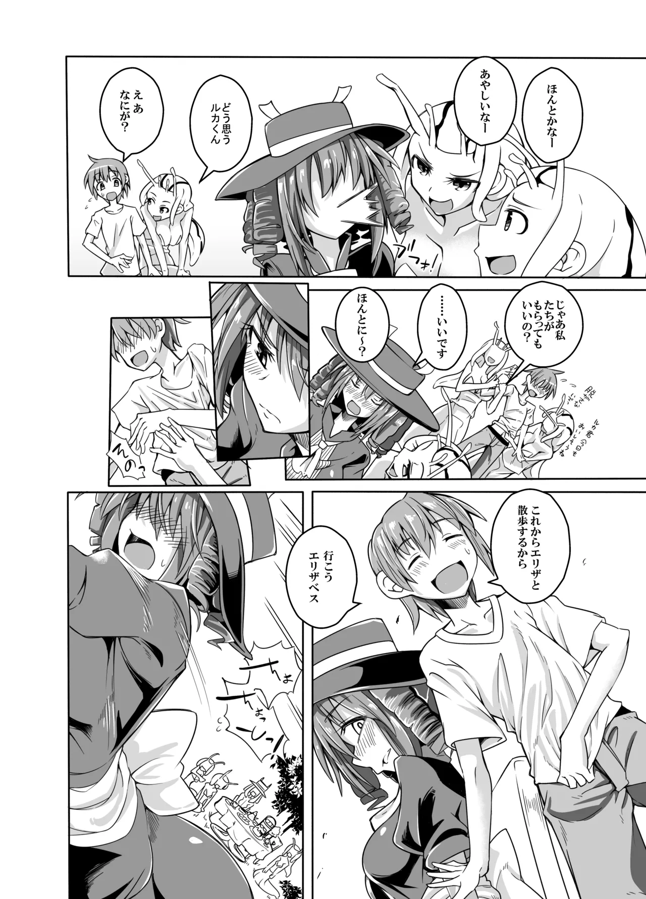 [SlapStickStrike (Stealth Kaigyou)] Watashi no Mamono Musume o Shoukai Shimasu! EX Monpara Soushuuhen numero di immagine  68