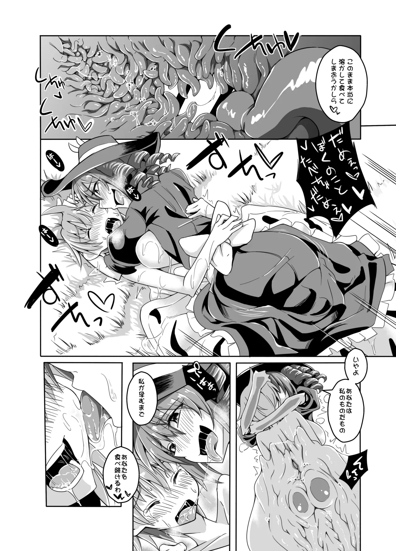 [SlapStickStrike (Stealth Kaigyou)] Watashi no Mamono Musume o Shoukai Shimasu! EX Monpara Soushuuhen numero di immagine  80