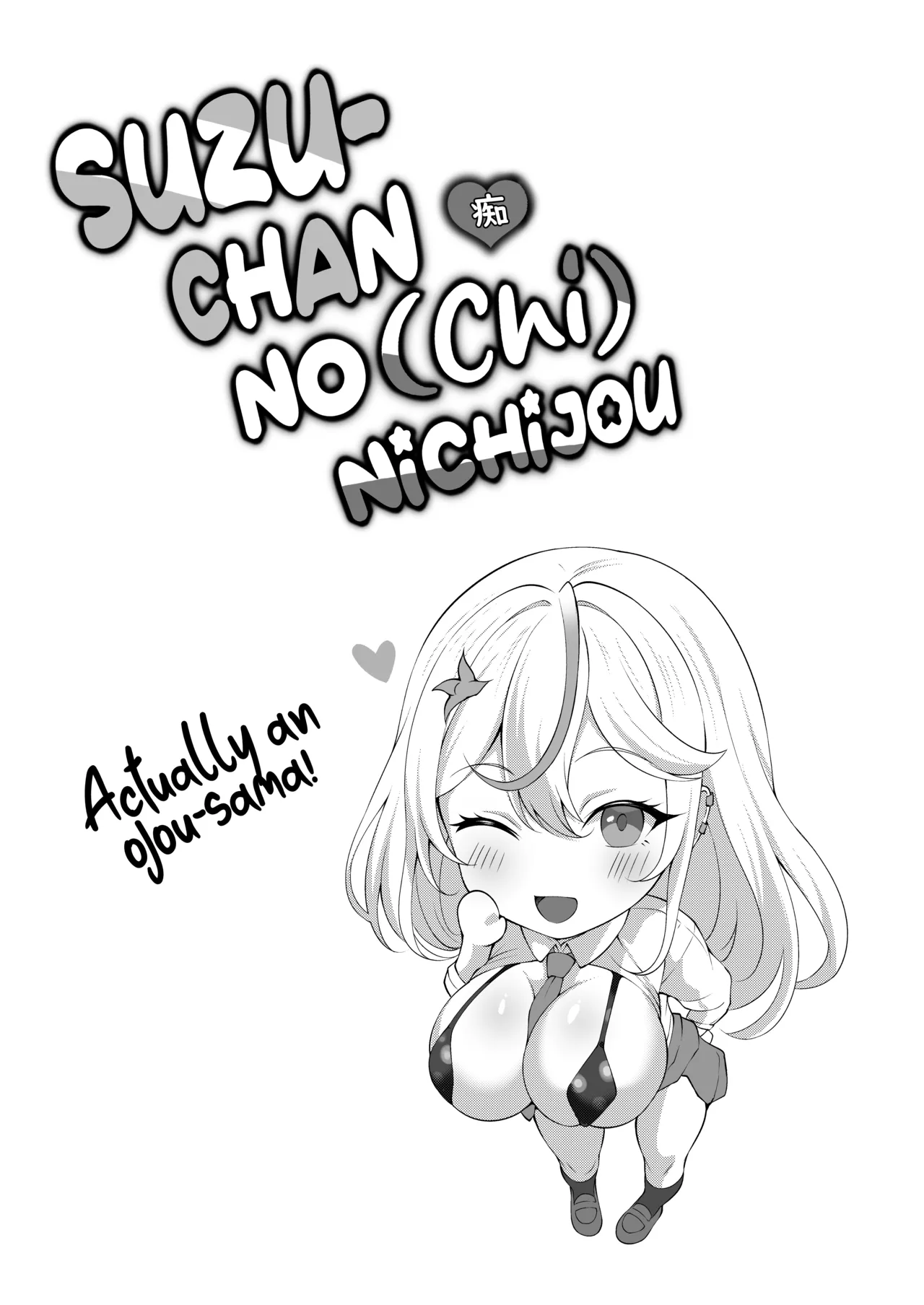 [Byururun★Youkeijou (Beruru)] Dekachin Futanari Gal ~Suzu-chan no Chi Nichijou~ (English) [Digital] 图片编号 45