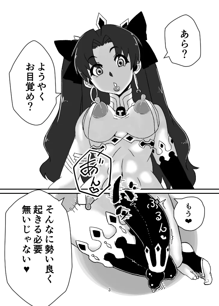 (C97) [Katakana] Takana 5 (Fate/Grand Order) [Digital] 图片编号 4