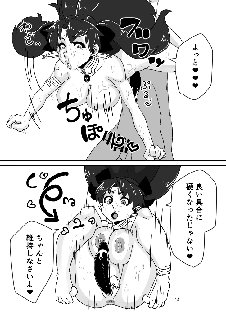 (C97) [Katakana] Takana 5 (Fate/Grand Order) [Digital] 图片编号 15