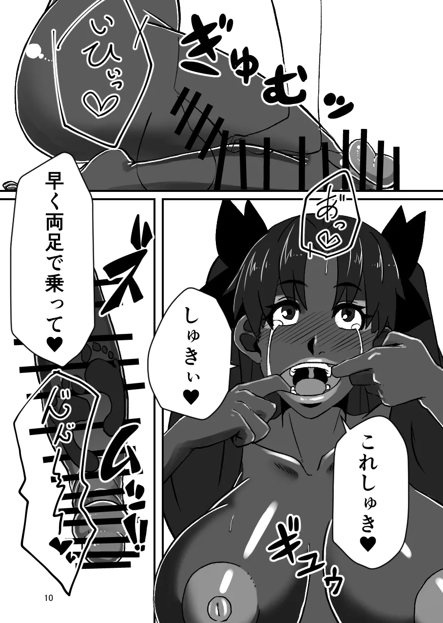 [Katakana] Takana 5.5 (Fate/Grand Order) [Digital] 图片编号 11