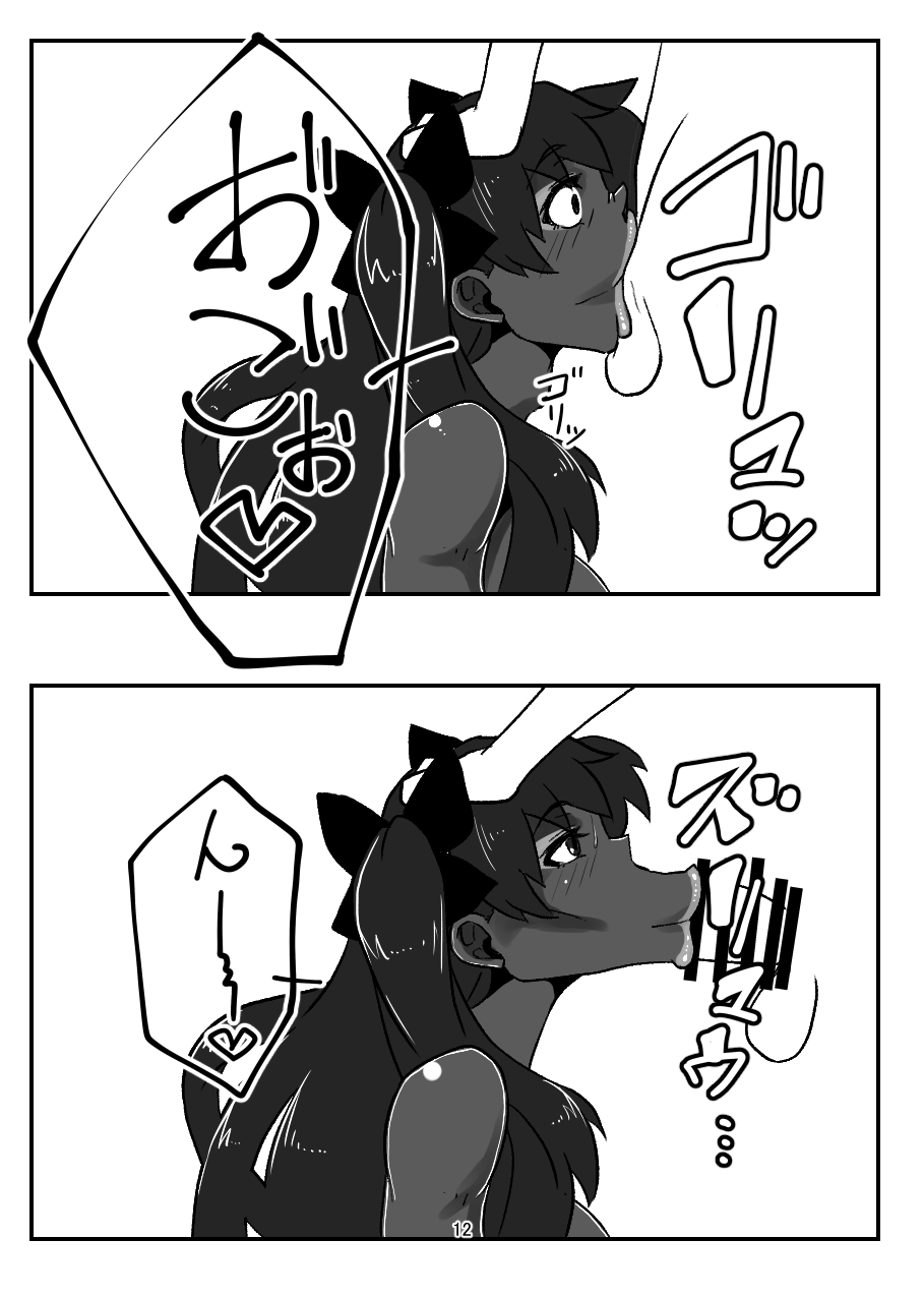 [Katakana] Takana 5.5 (Fate/Grand Order) [Digital] 图片编号 13