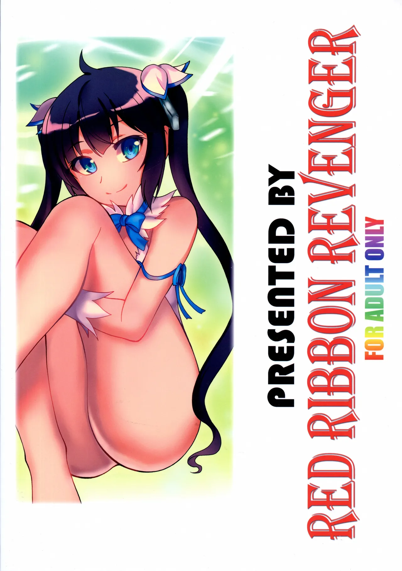 (COMIC1☆9) [RED RIBBON REVENGER (Makoushi)] Dungeon wa Ero ni Michi Afureteiru to Omou no wa Machigatteiru Darou ka (Dungeon ni Deai o Motomeru no wa Machigatteiru Darou ka) [English] [ElGato Translations] 画像番号 2