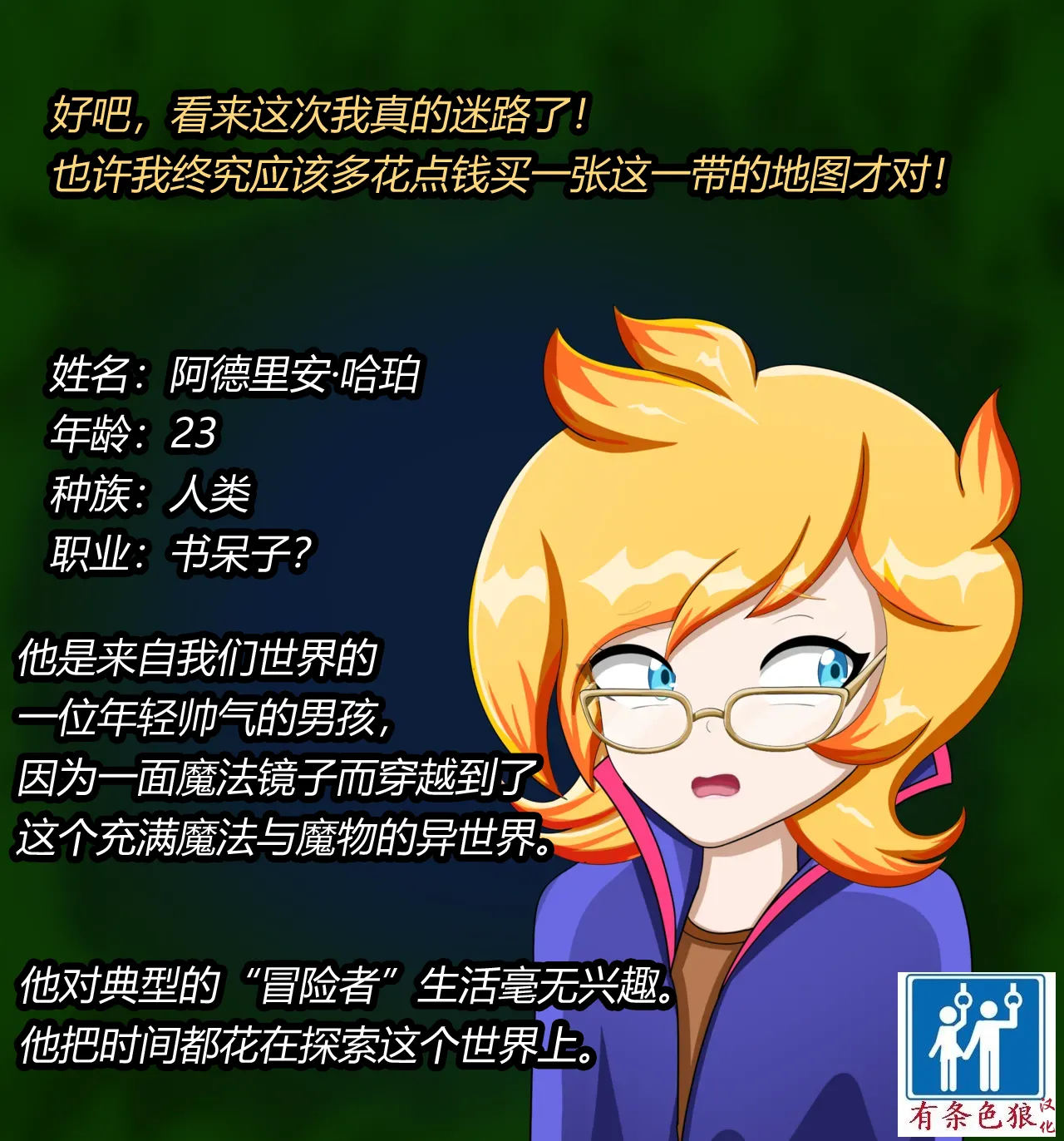 [JacketFreak] ADRIAN FEMBOY（有条色狼汉化） 画像番号 1