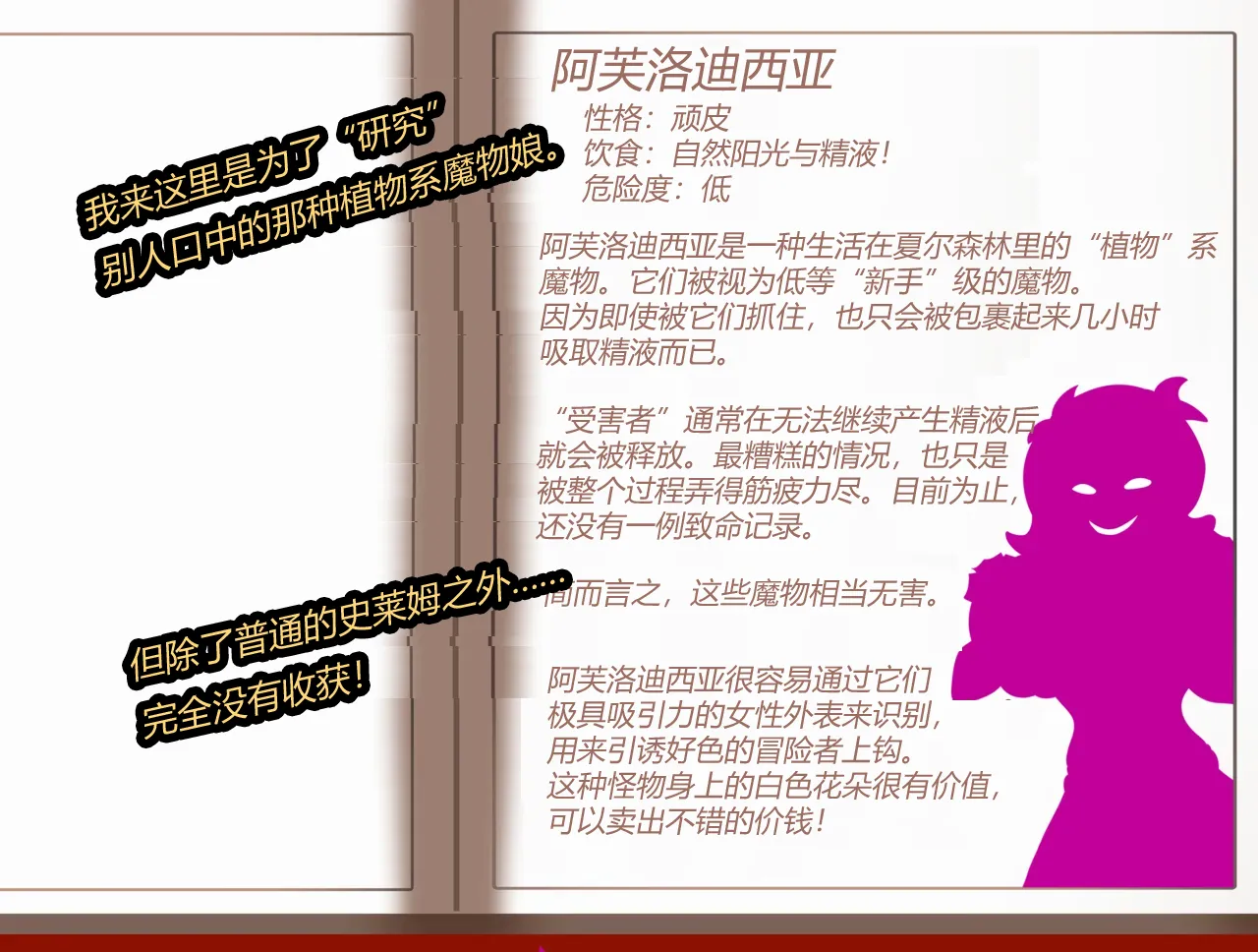 [JacketFreak] ADRIAN FEMBOY（有条色狼汉化） 画像番号 2