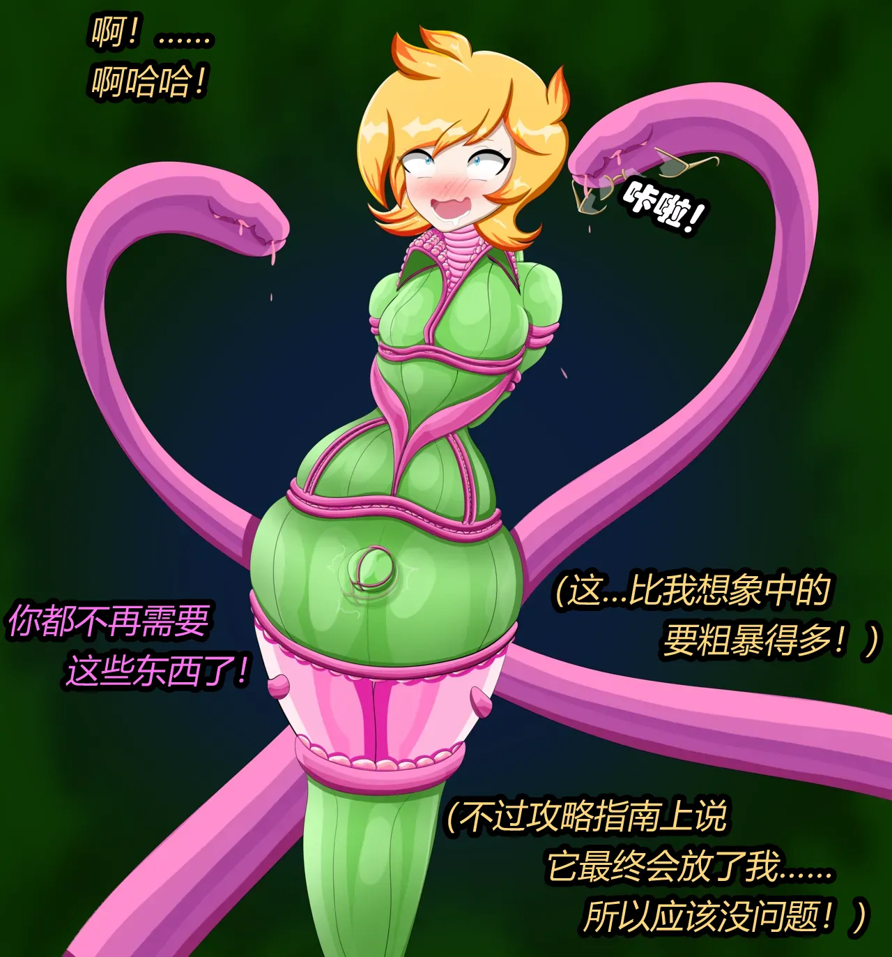 [JacketFreak] ADRIAN FEMBOY（有条色狼汉化） 画像番号 12