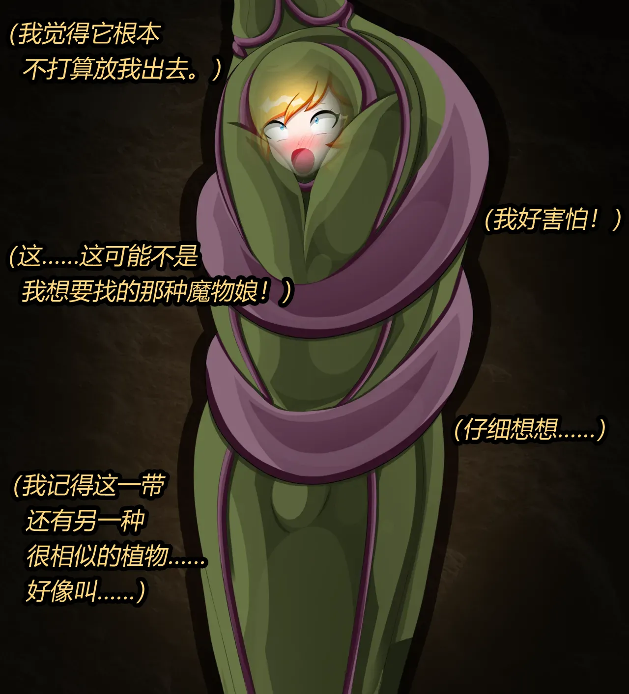 [JacketFreak] ADRIAN FEMBOY（有条色狼汉化） 画像番号 32