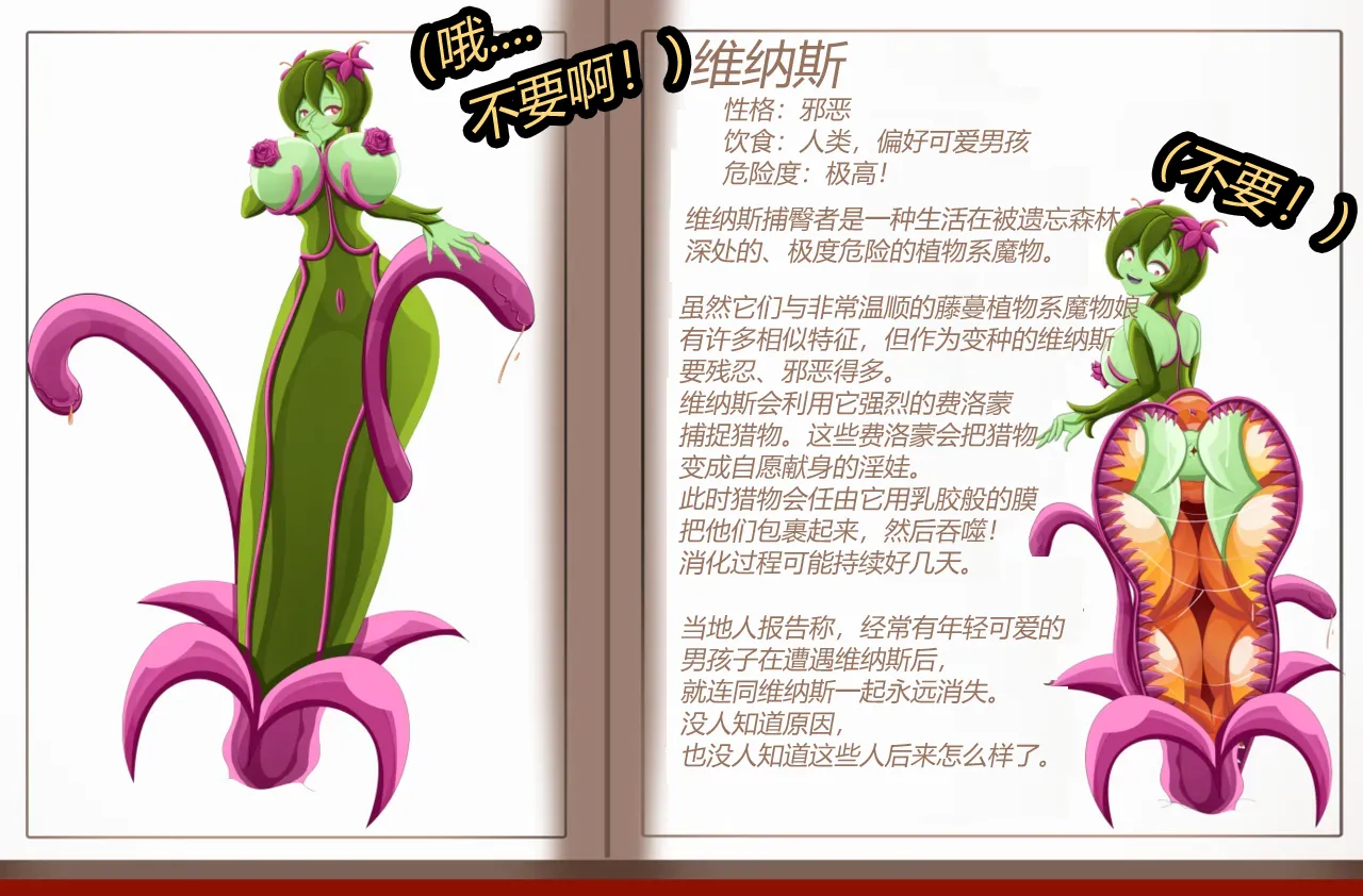 [JacketFreak] ADRIAN FEMBOY（有条色狼汉化） 画像番号 33