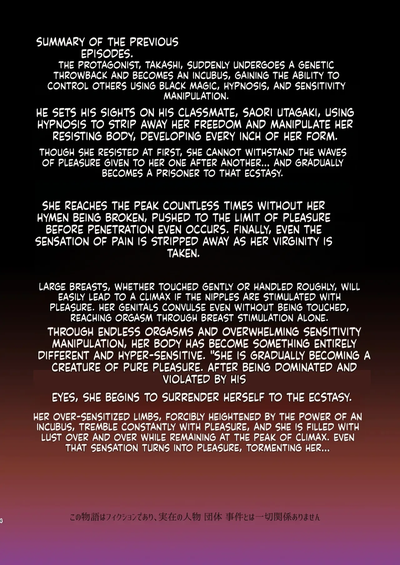 [Nama Cream Biyori (Nanase Meruchi)] Inma ni Natta Ore ga Majime Kyonyuu JK o Saimin H de Kairaku Ochisasete Mita 2 | I, Now a Demon, Tried Hypnotizing a Big-Breasted High School Girl into Pleasure 2 [English] [MTL] [Digital] imagen número 2