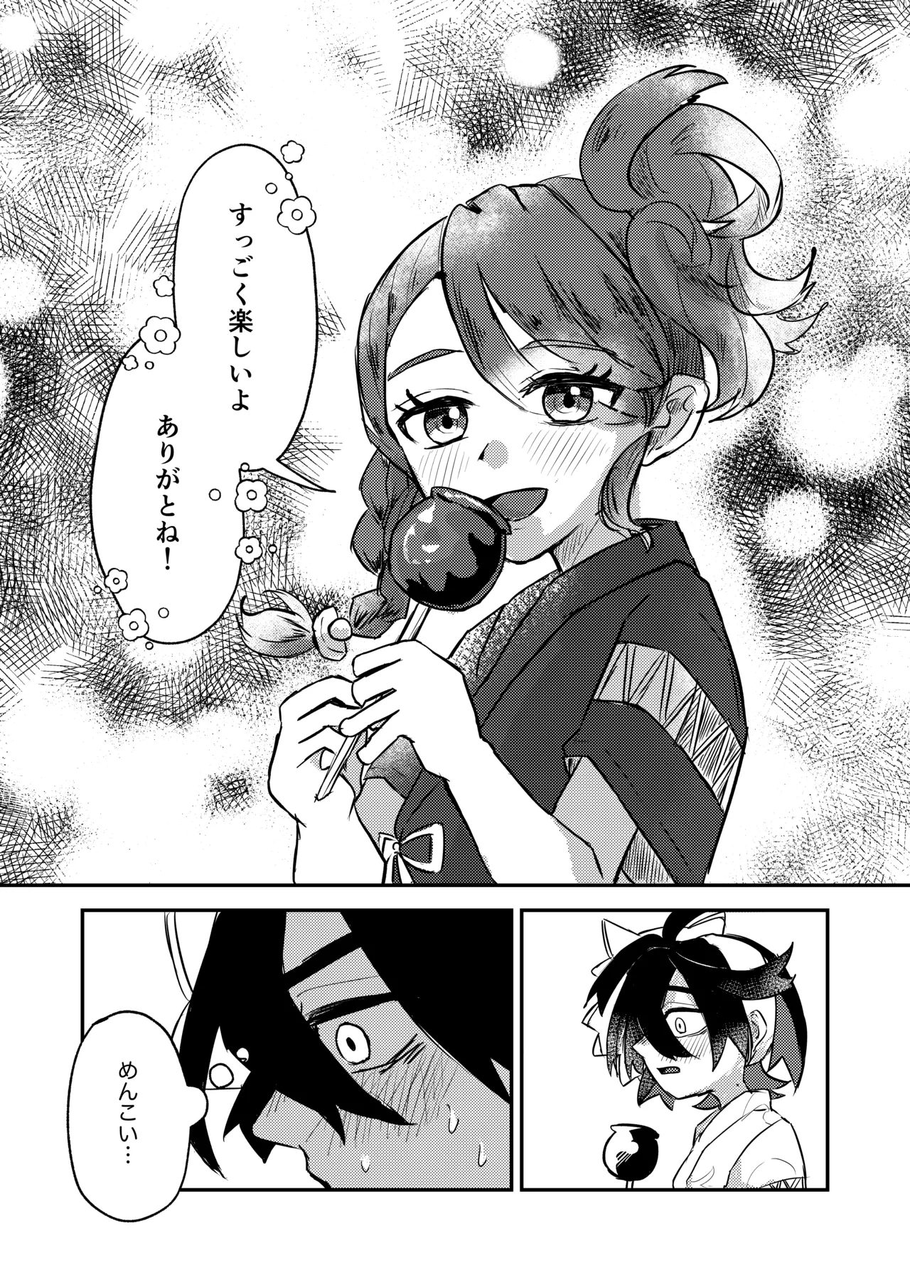 [Natsuki] Suguri-kun no Hajimete (Pokémon Scarlet and Violet) [Digital] 7eme image