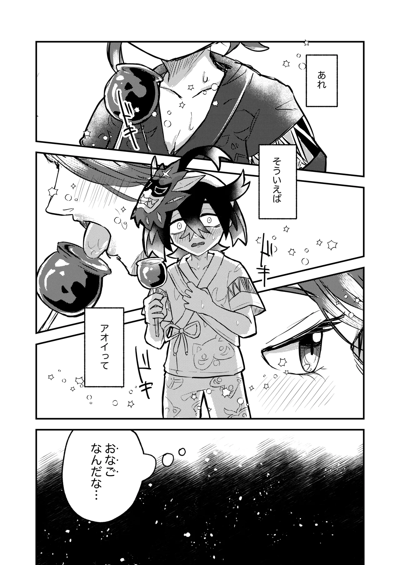 [Natsuki] Suguri-kun no Hajimete (Pokémon Scarlet and Violet) [Digital] 8eme image