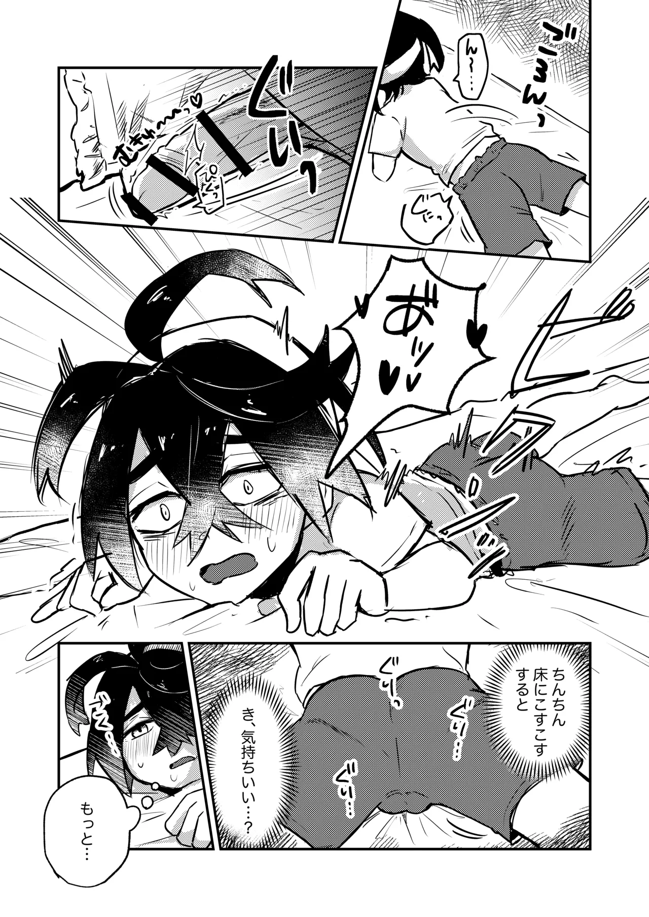 [Natsuki] Suguri-kun no Hajimete (Pokémon Scarlet and Violet) [Digital] 11eme image