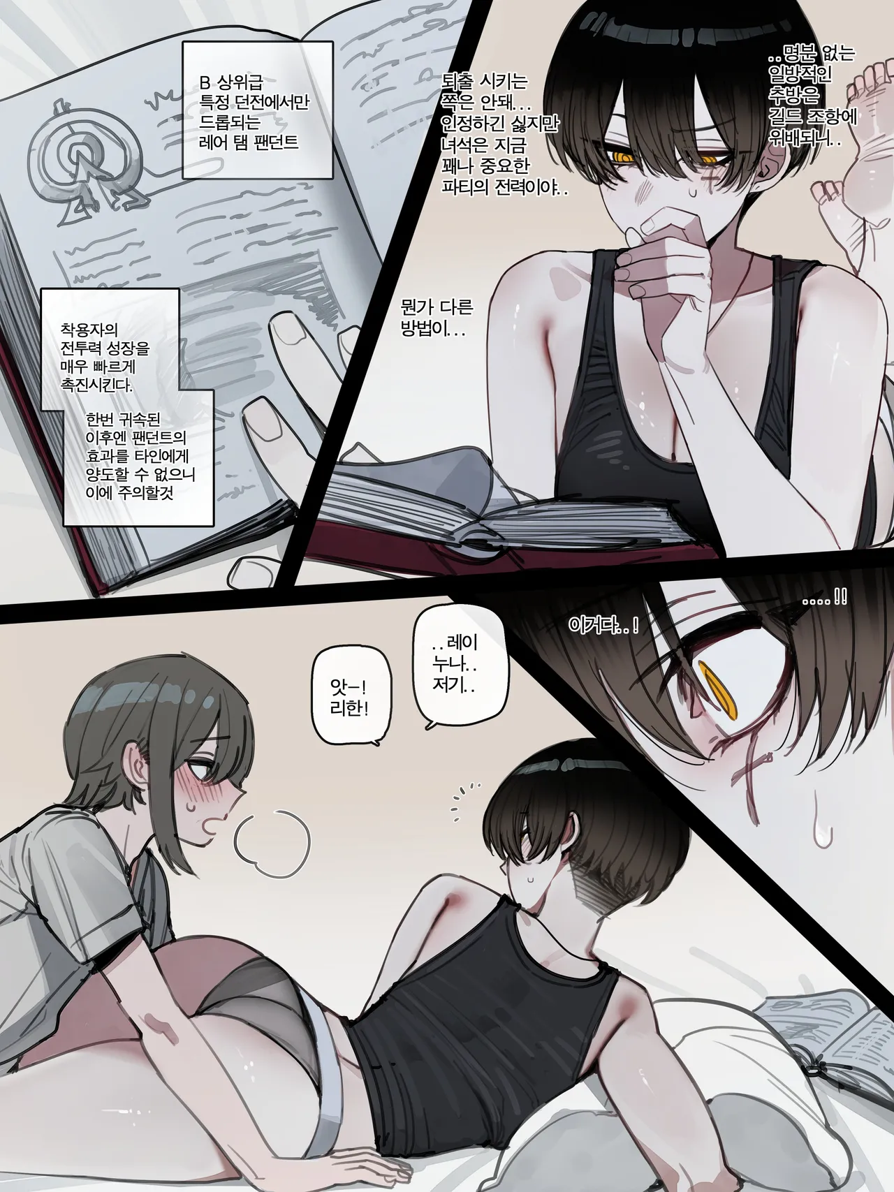 [ratatatat74] 01/2026 5$ Bad end EP2 图片编号 6